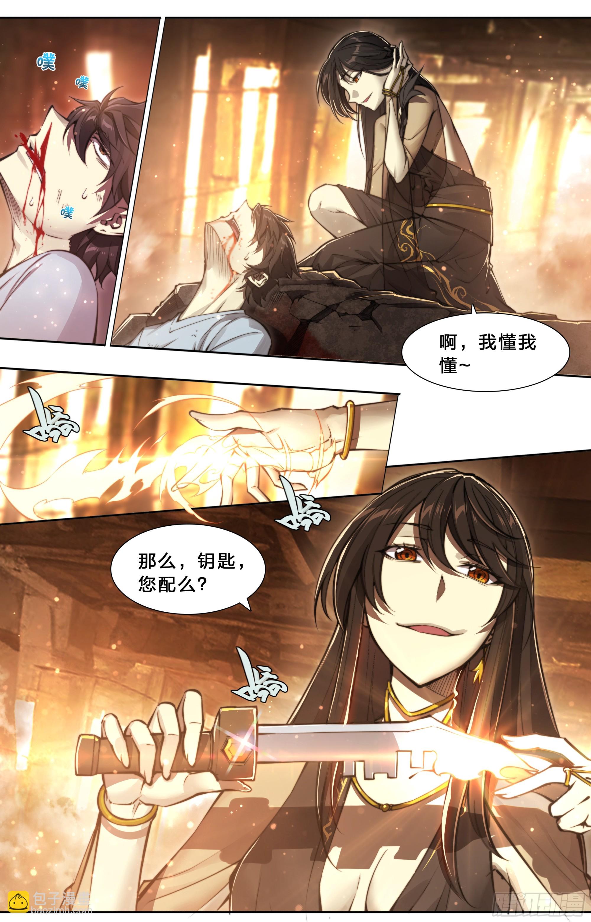 90 深渊谱系黄金威力加强版-第93话