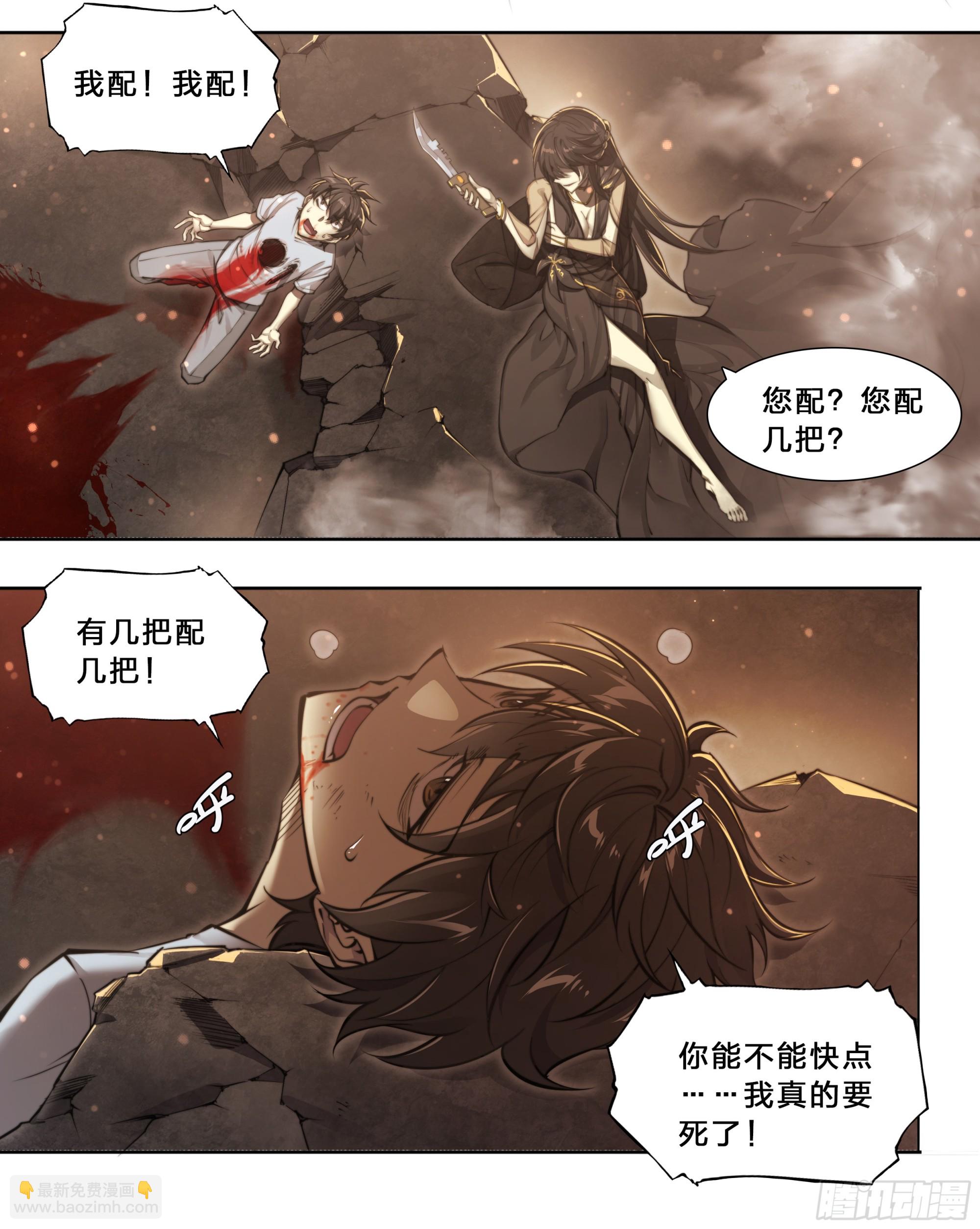 90 深渊谱系黄金威力加强版-第93话