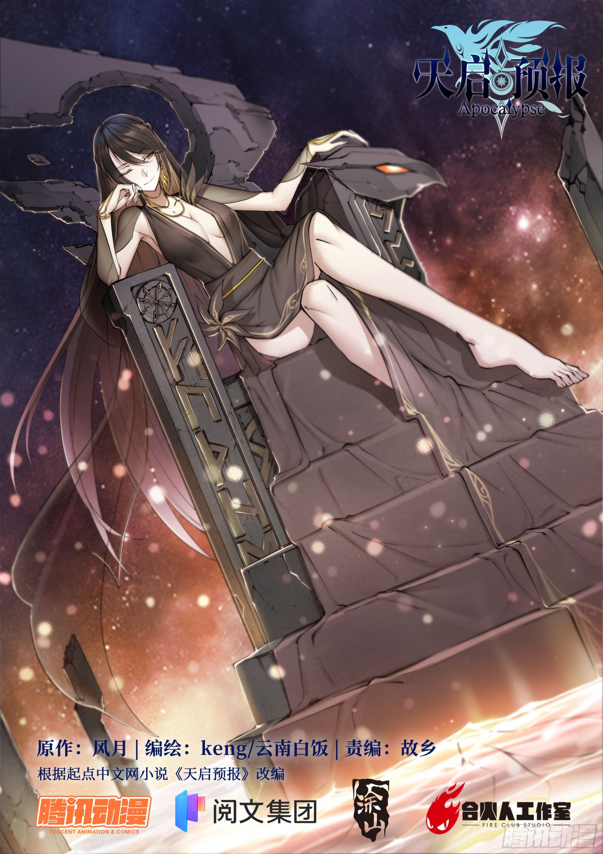 92 大哥别开枪，自己人！-第95话