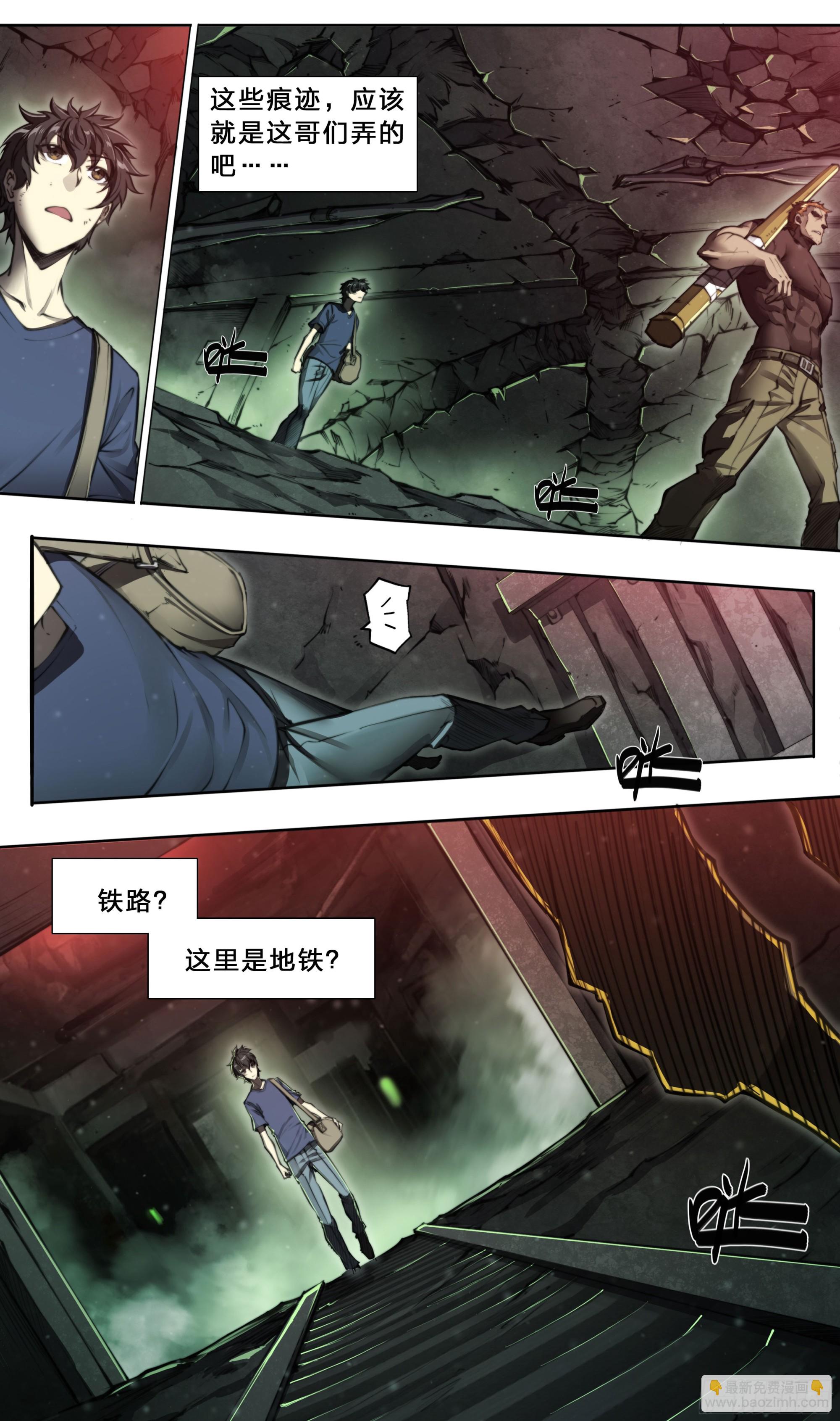 92 大哥别开枪，自己人！-第95话