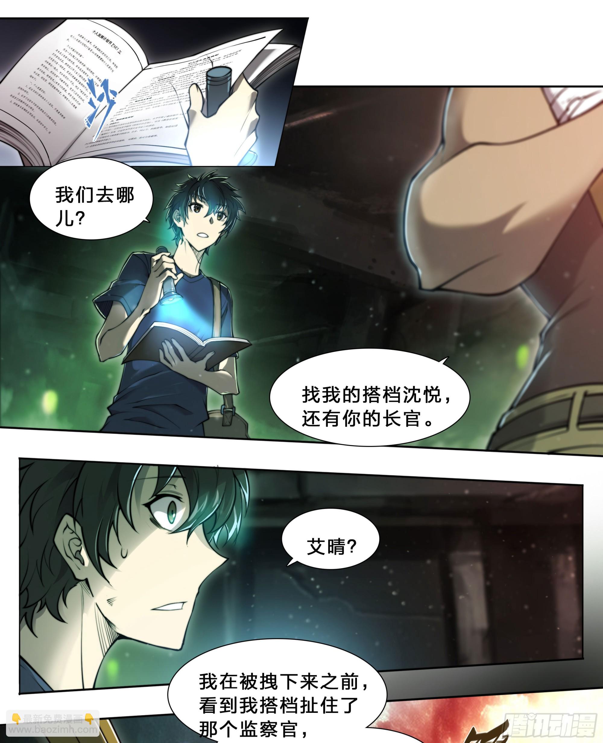 92 大哥别开枪，自己人！-第95话