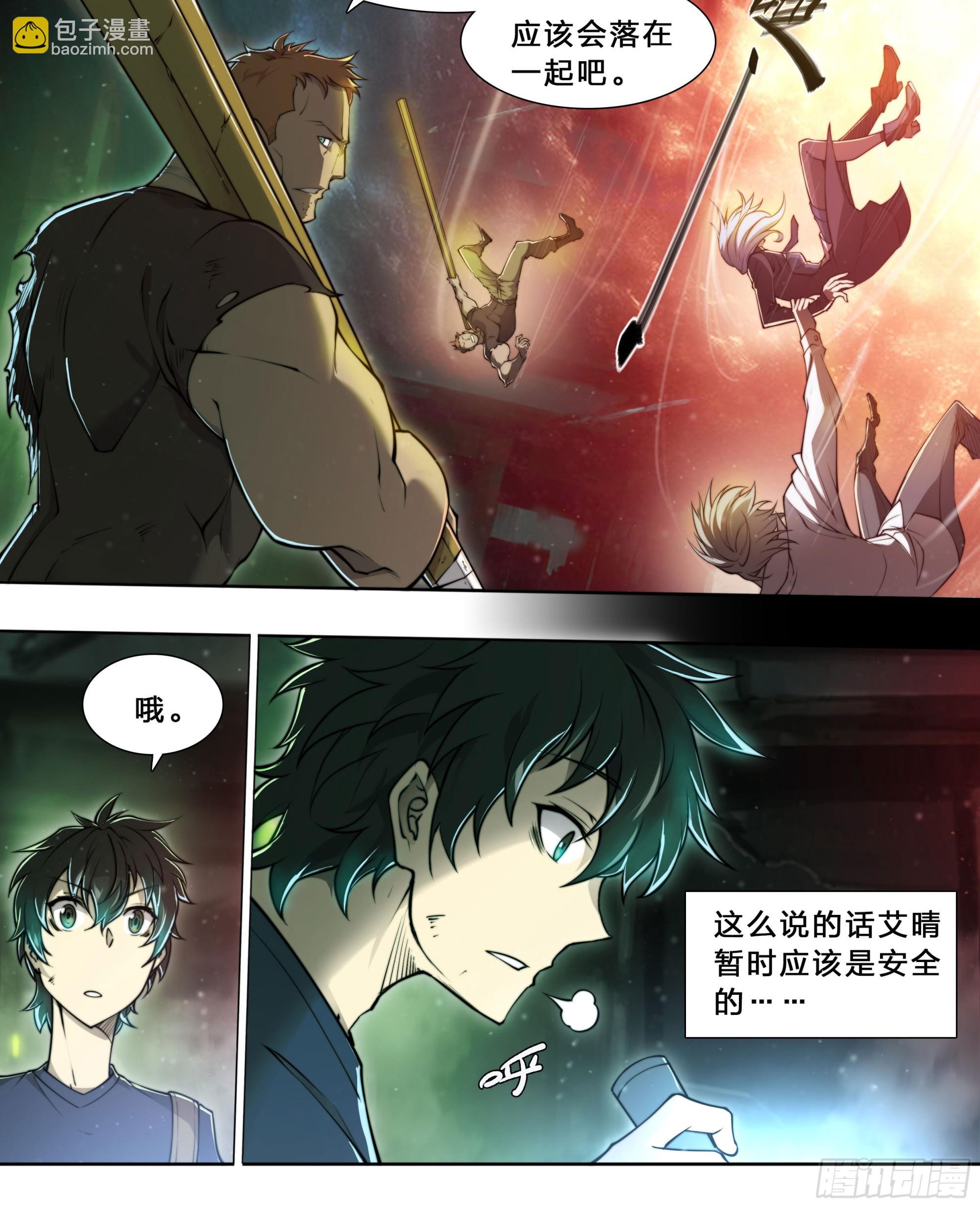 92 大哥别开枪，自己人！-第95话