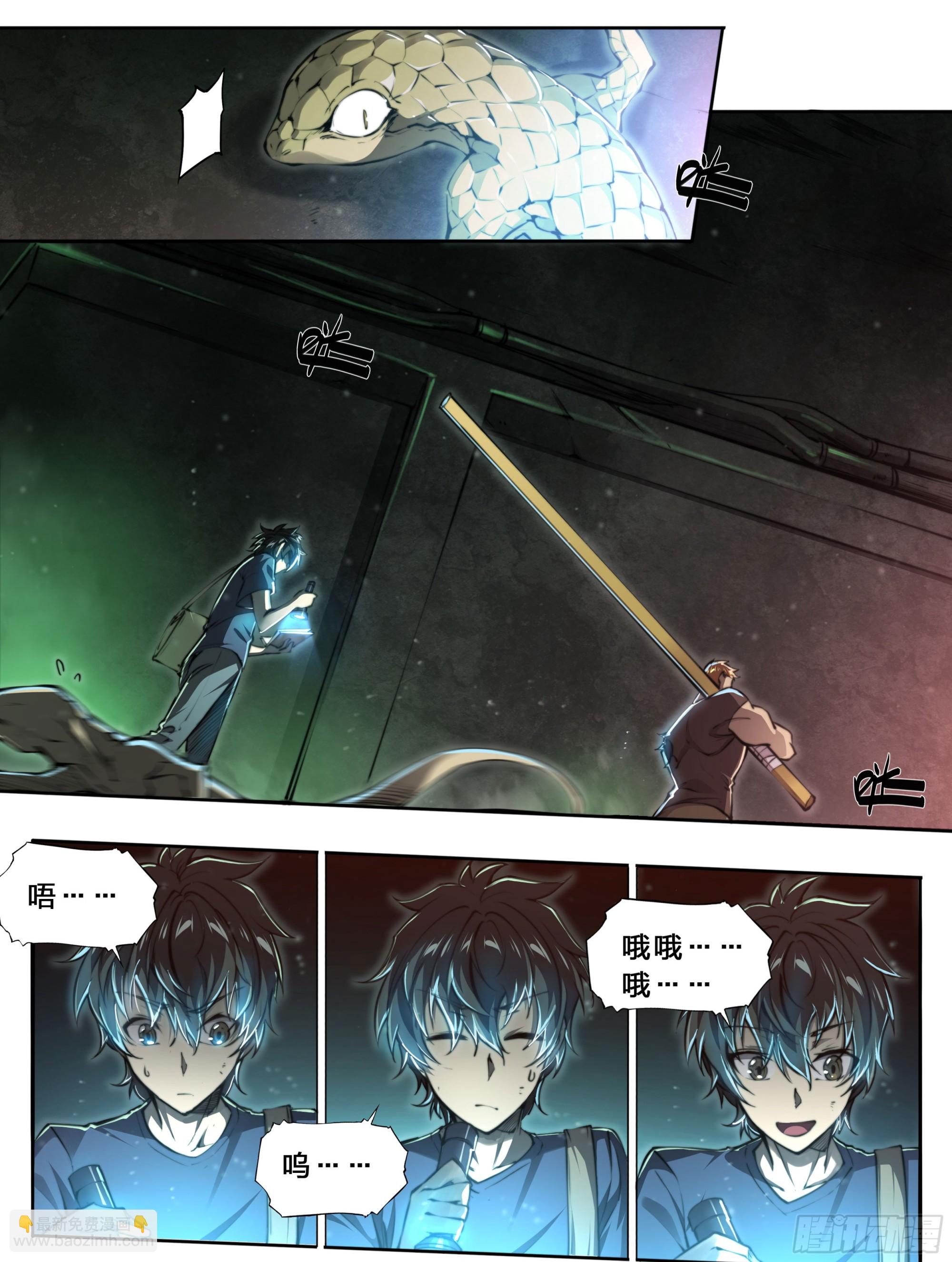 92 大哥别开枪，自己人！-第95话