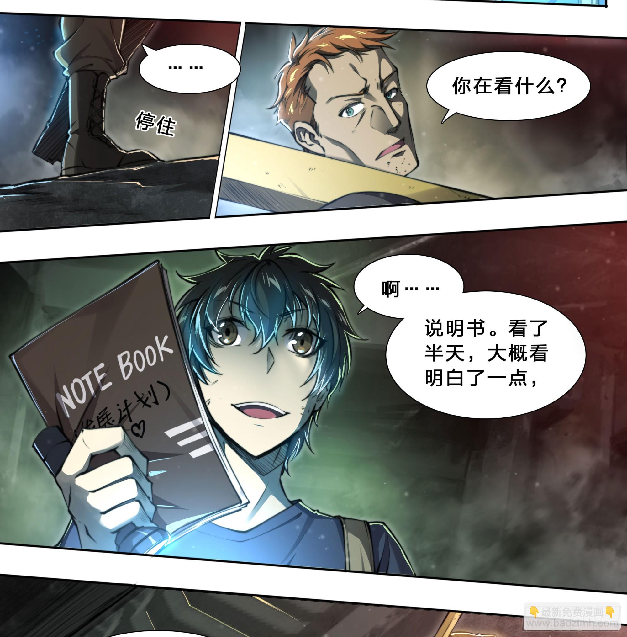 92 大哥别开枪，自己人！-第95话