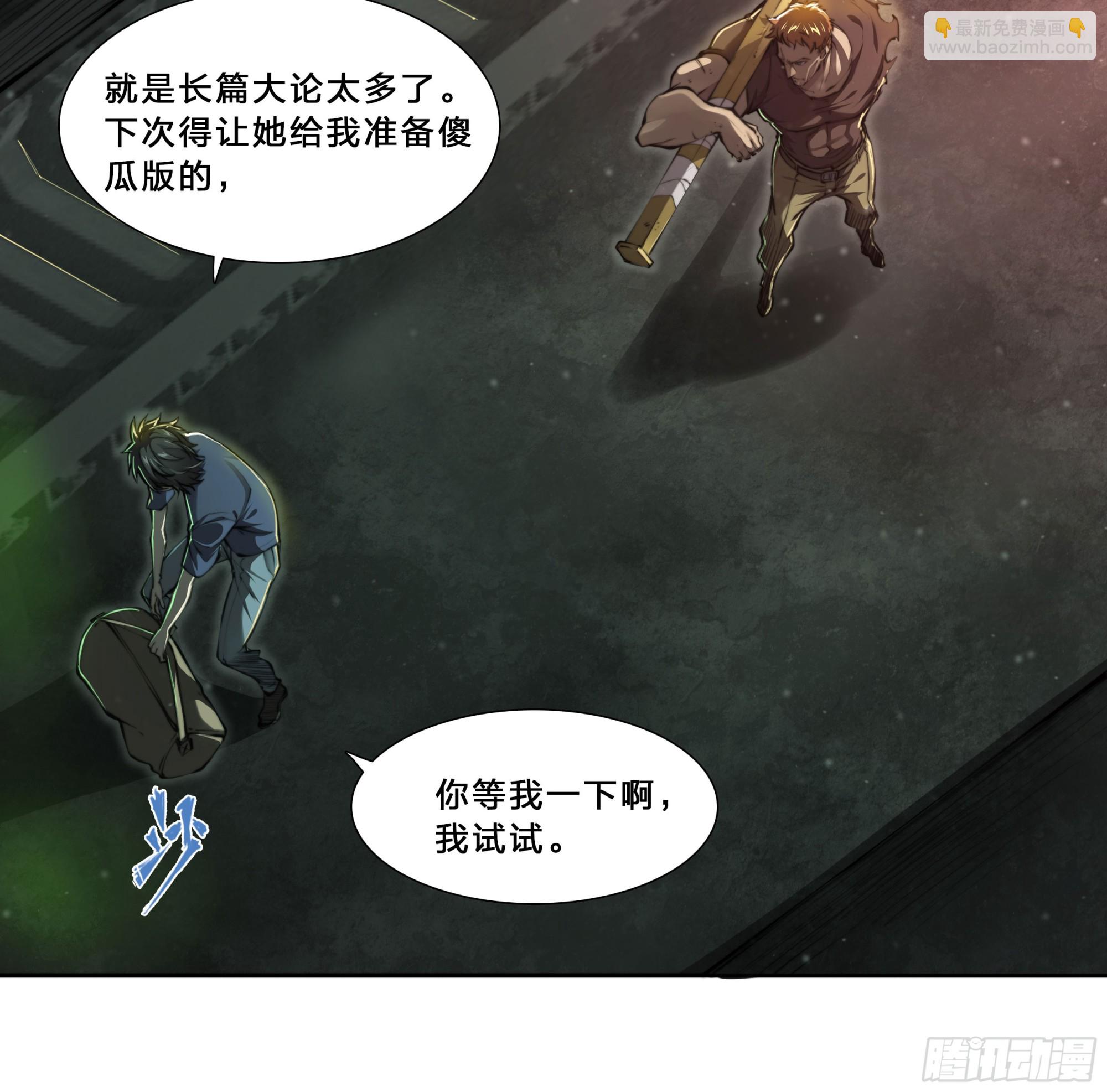 92 大哥别开枪，自己人！-第95话