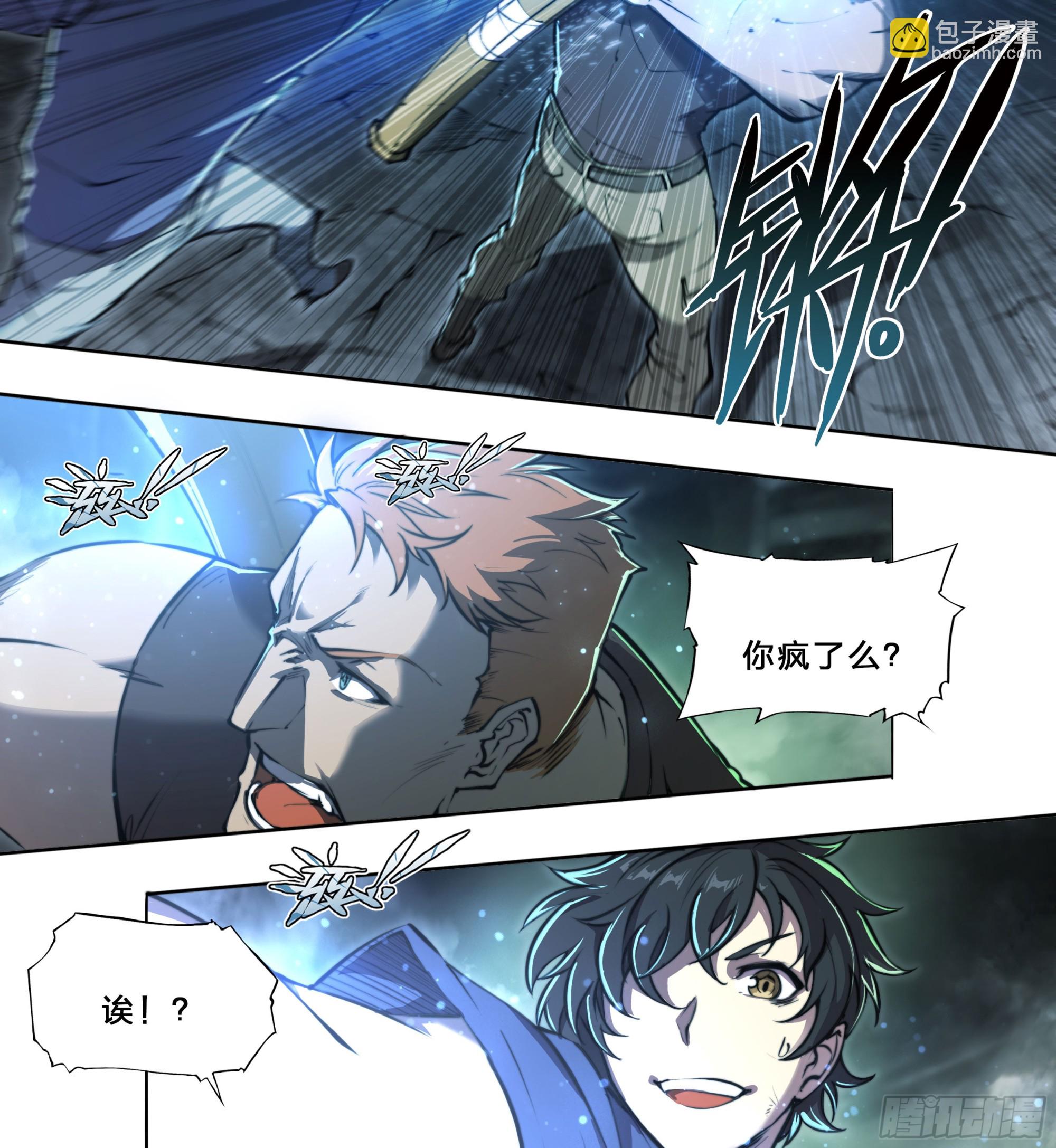 92 大哥别开枪，自己人！-第95话