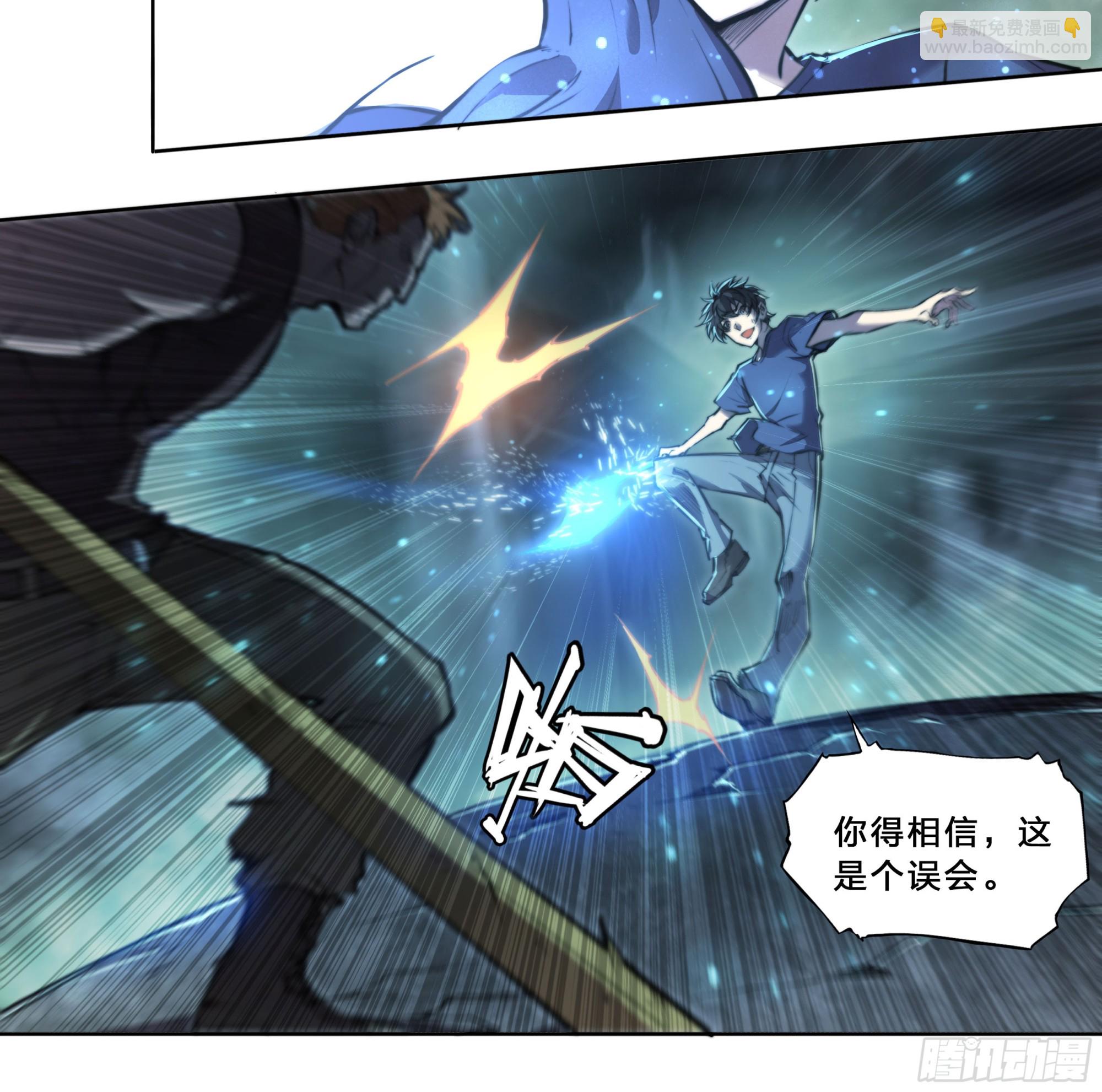 92 大哥别开枪，自己人！-第95话