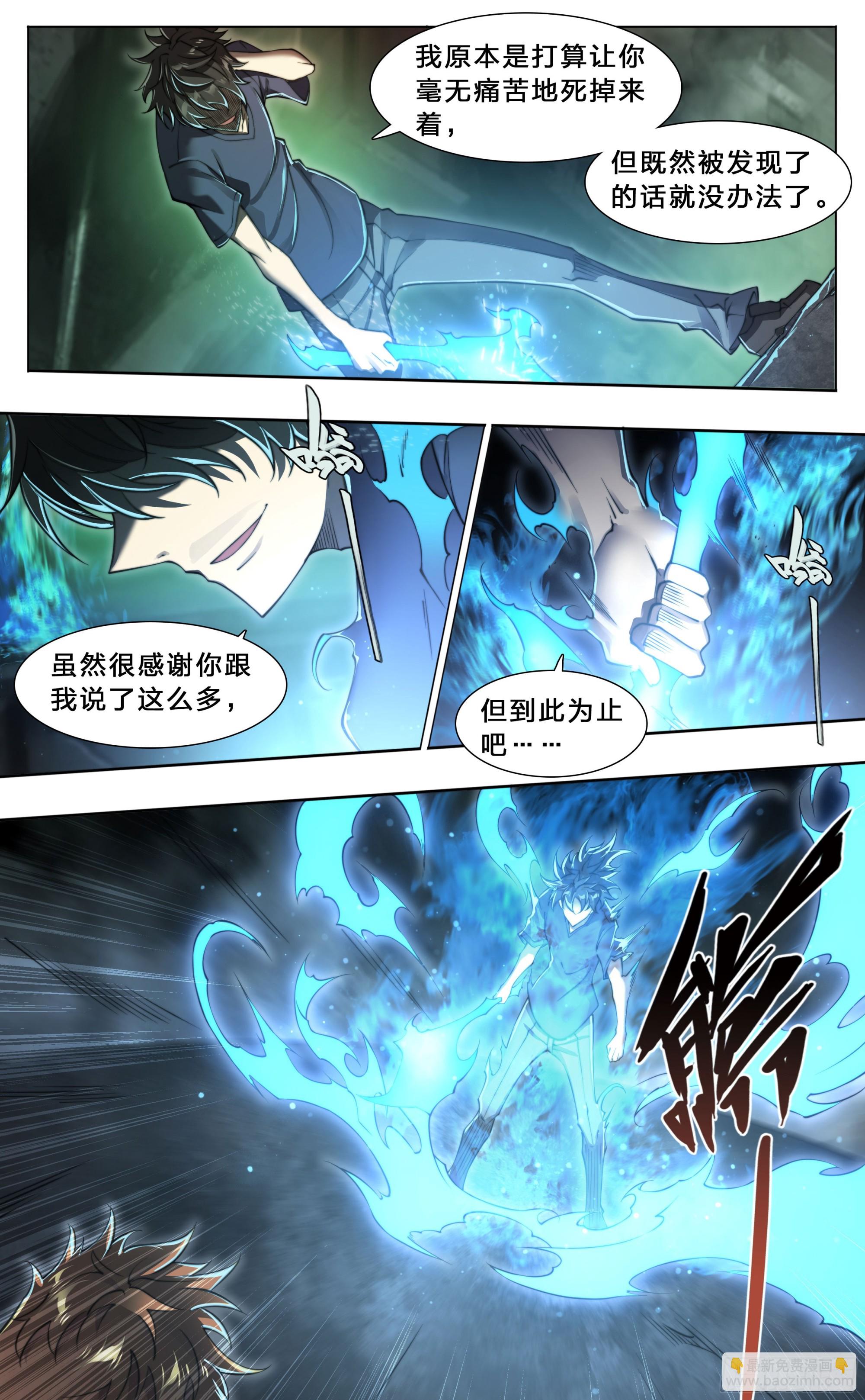 92 大哥别开枪，自己人！-第95话