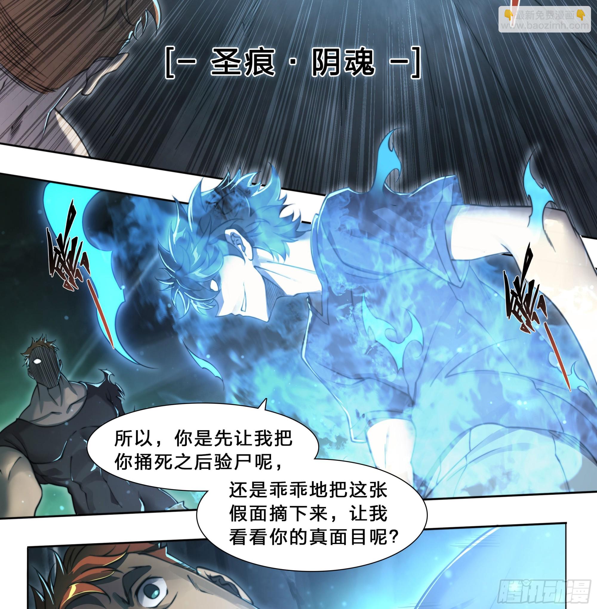 92 大哥别开枪，自己人！-第95话