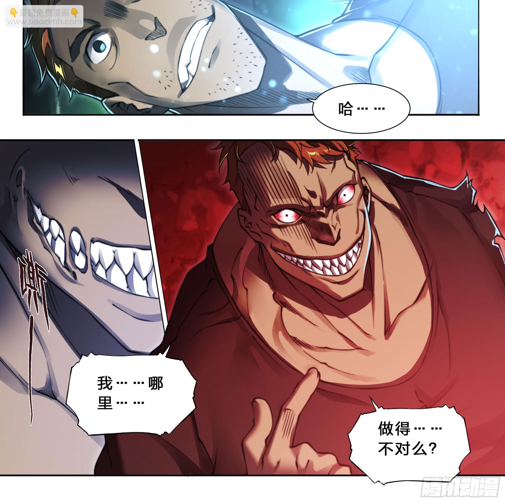 92 大哥别开枪，自己人！-第95话