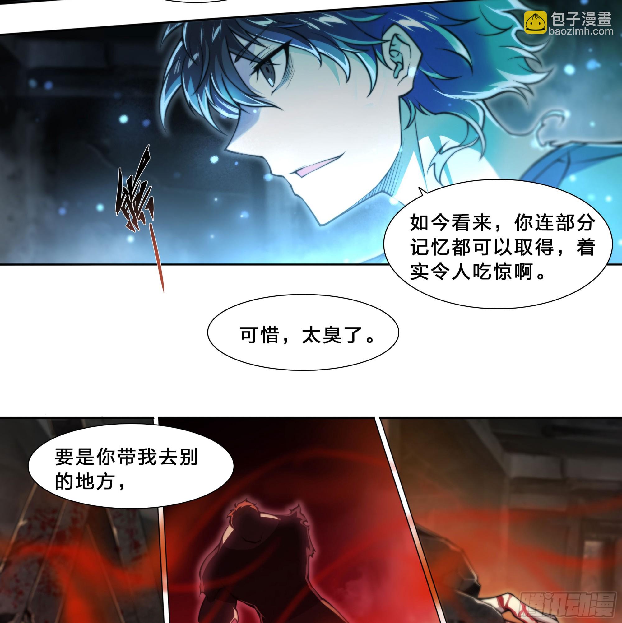 92 大哥别开枪，自己人！-第95话