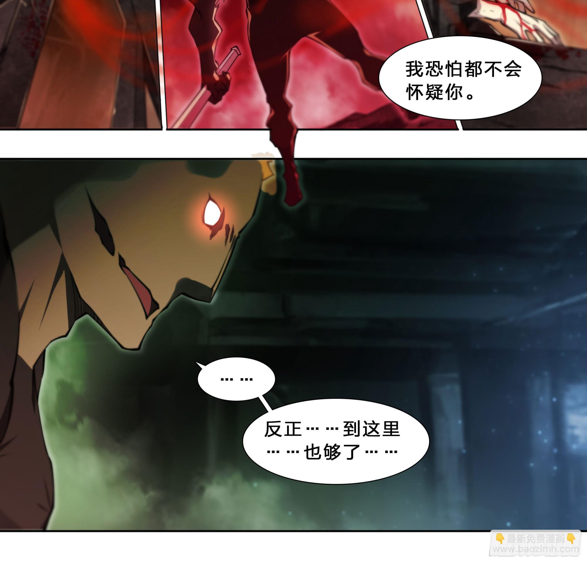 92 大哥别开枪，自己人！-第95话