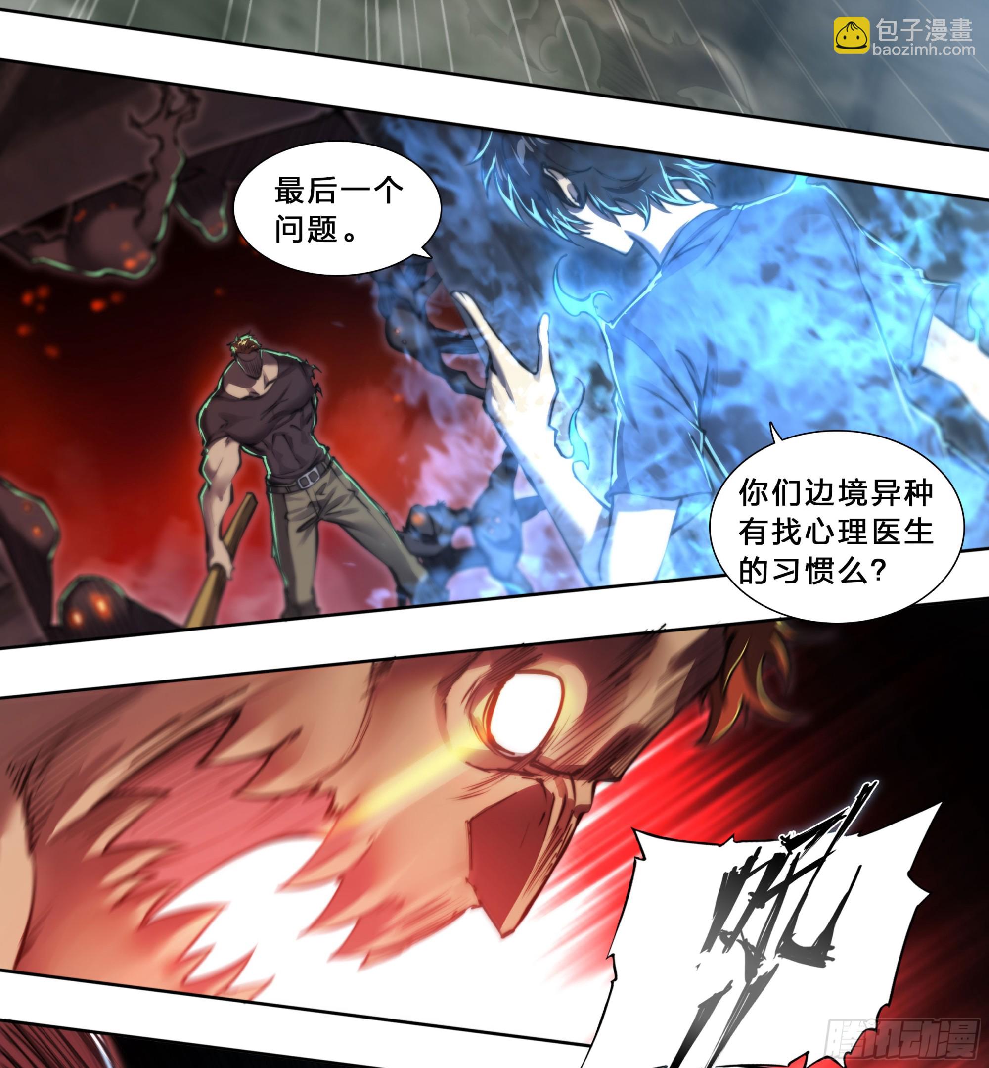 92 大哥别开枪，自己人！-第95话