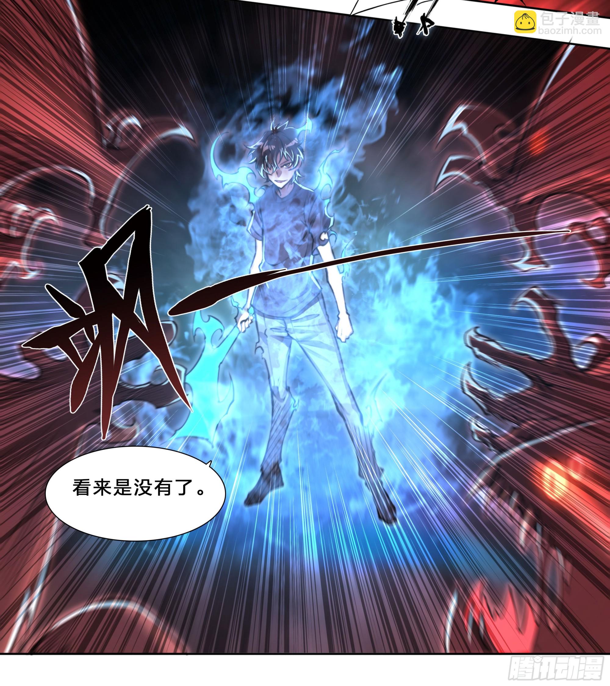 92 大哥别开枪，自己人！-第95话