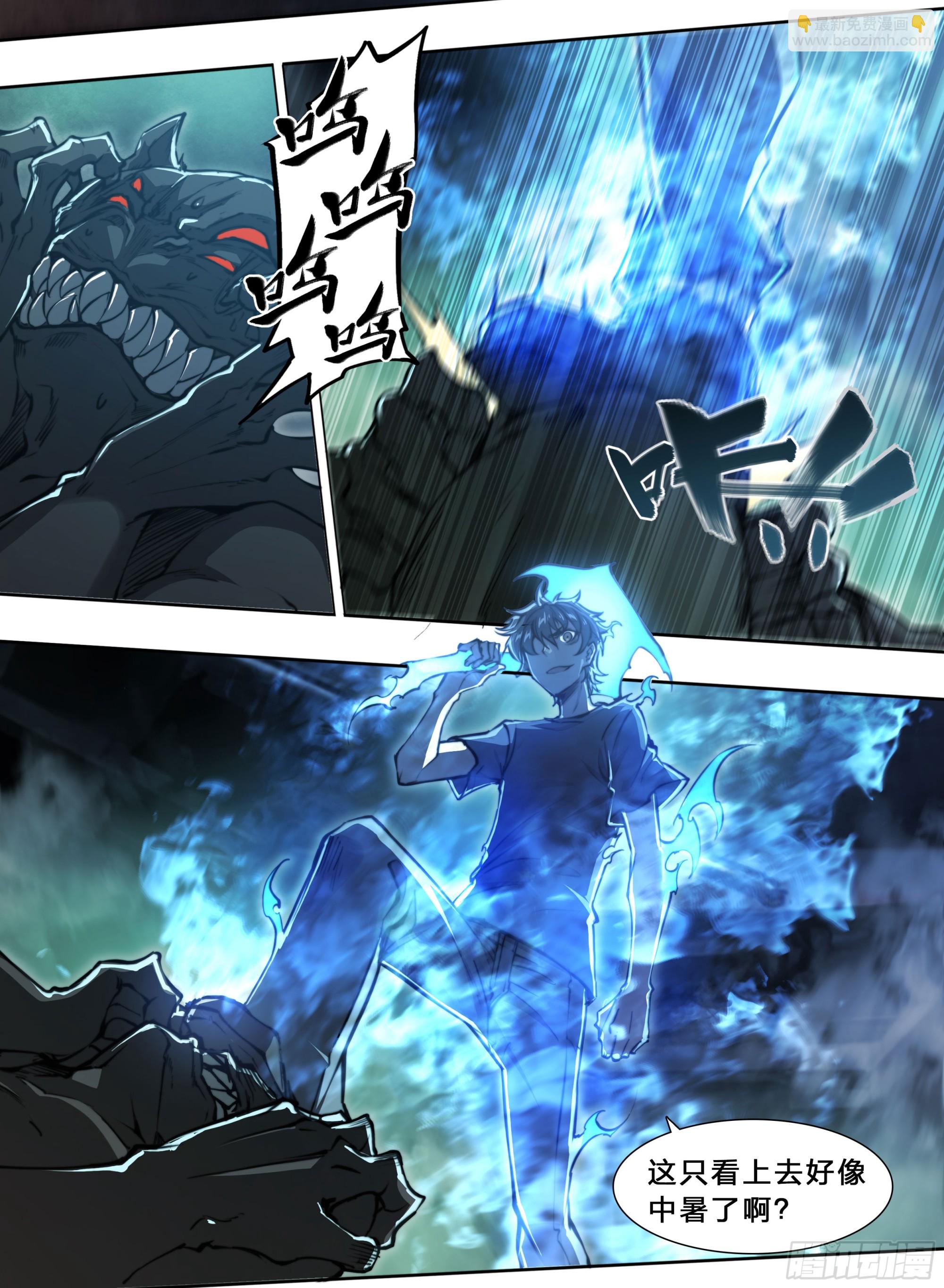 92 大哥别开枪，自己人！-第95话