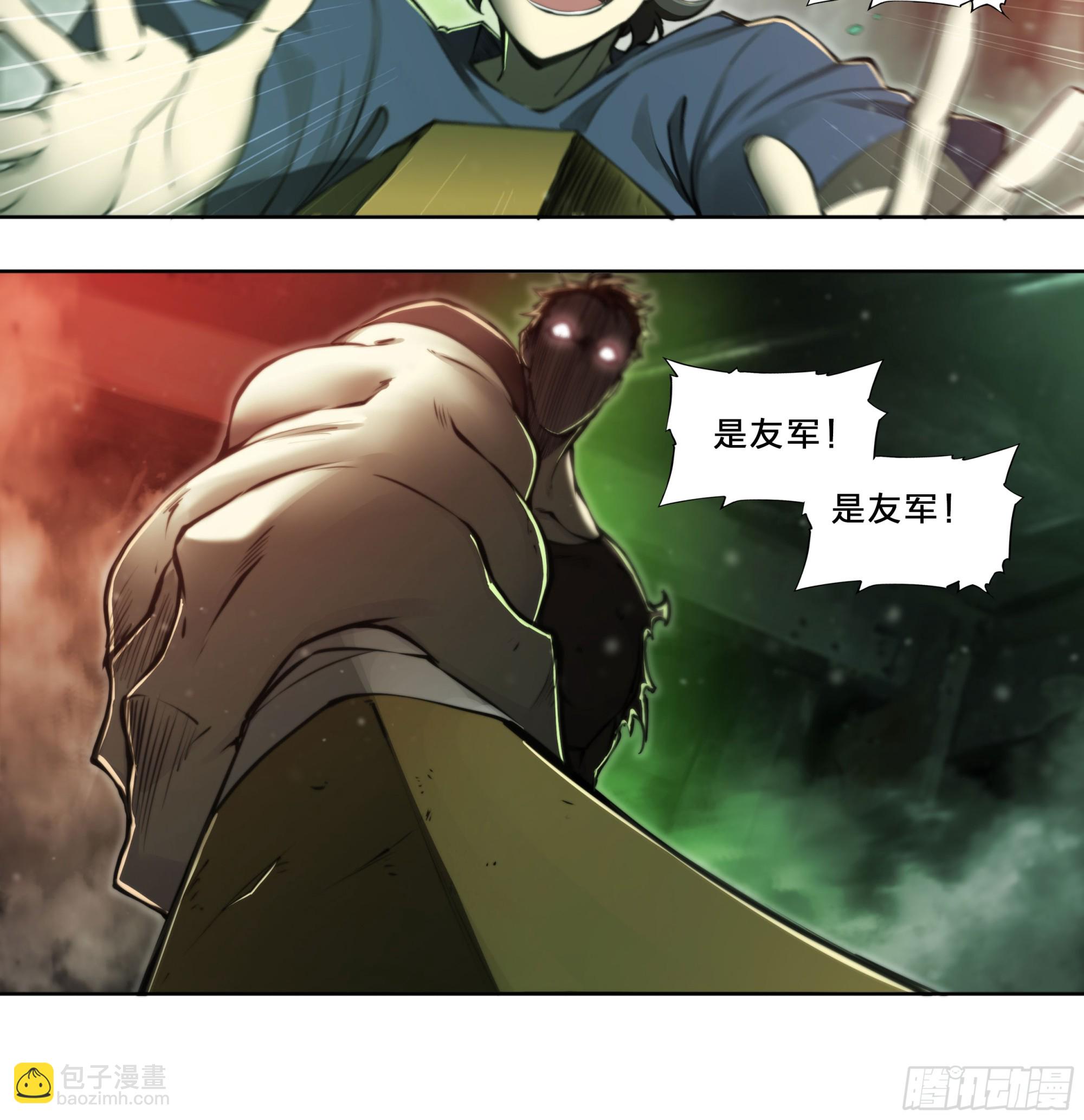 92 大哥别开枪，自己人！-第95话