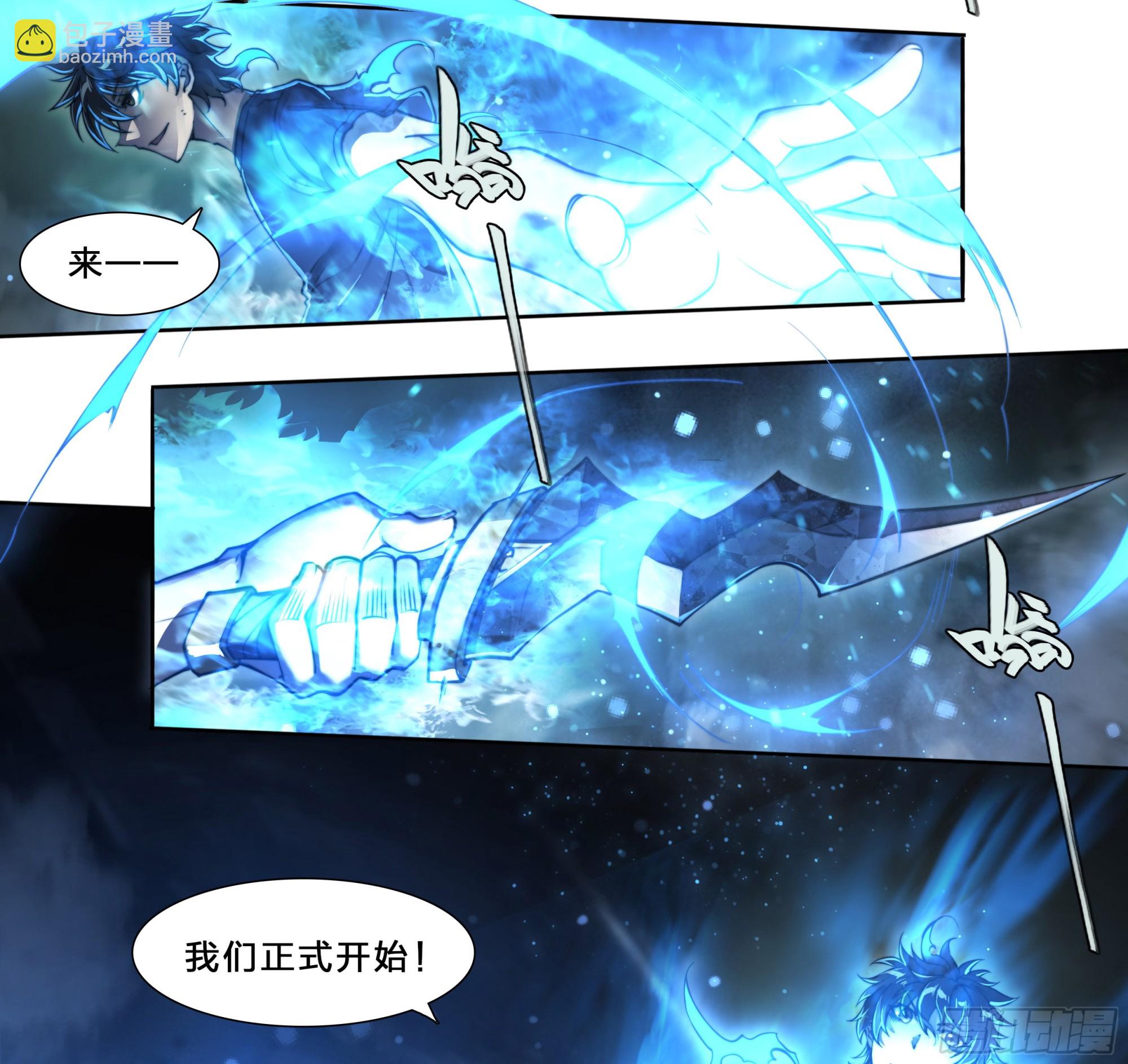 92 大哥别开枪，自己人！-第95话