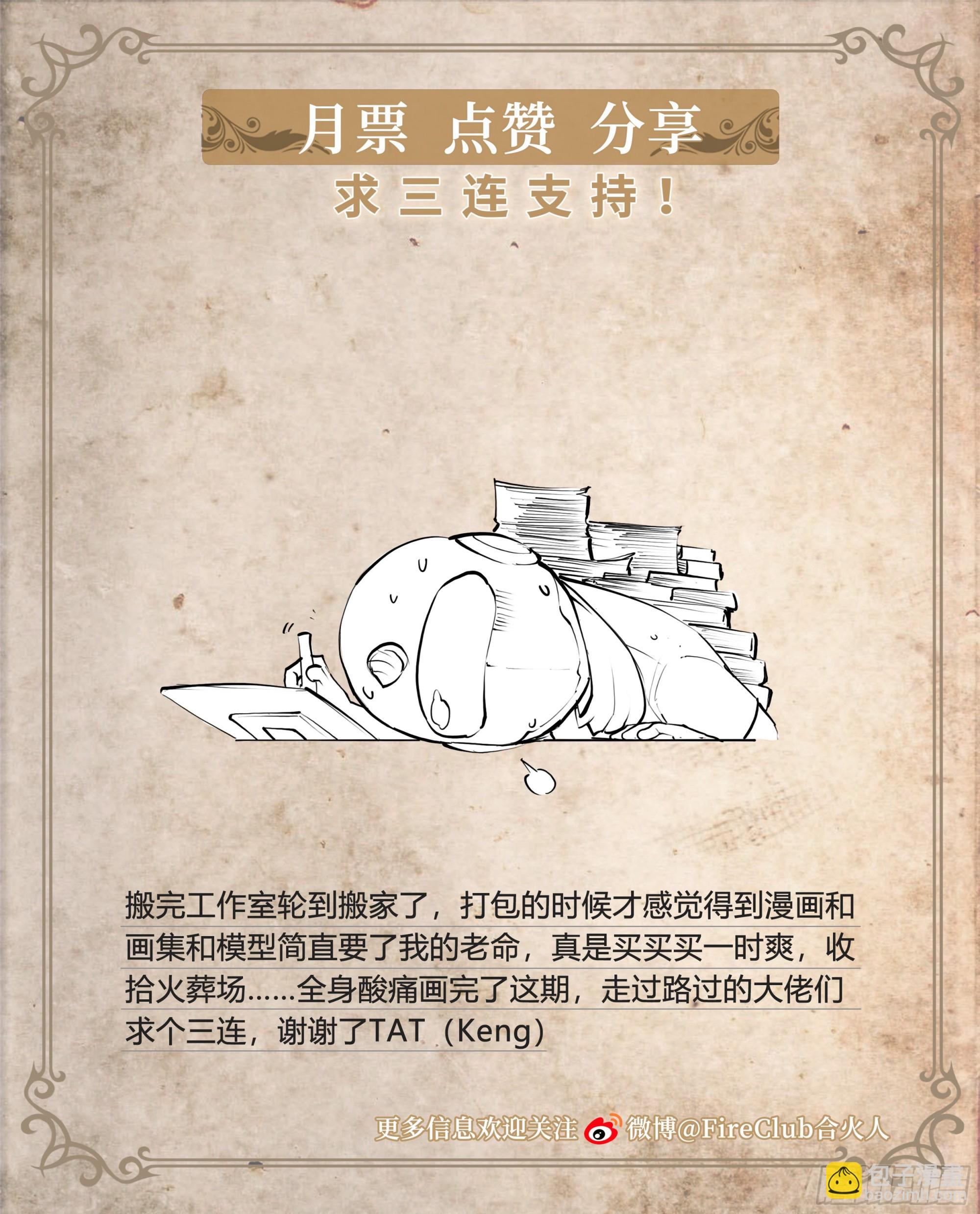 92 大哥别开枪，自己人！-第95话