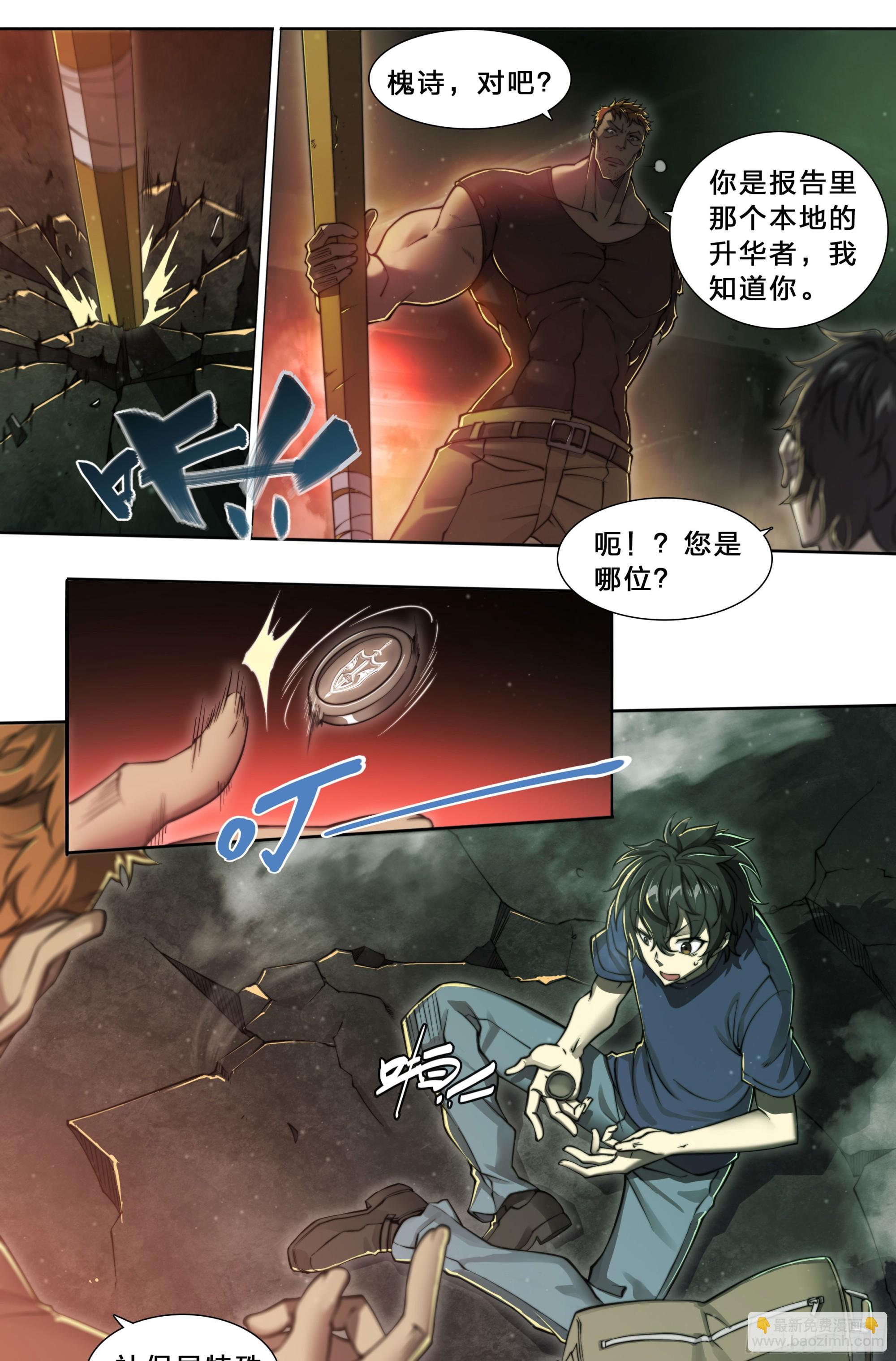 92 大哥别开枪，自己人！-第95话