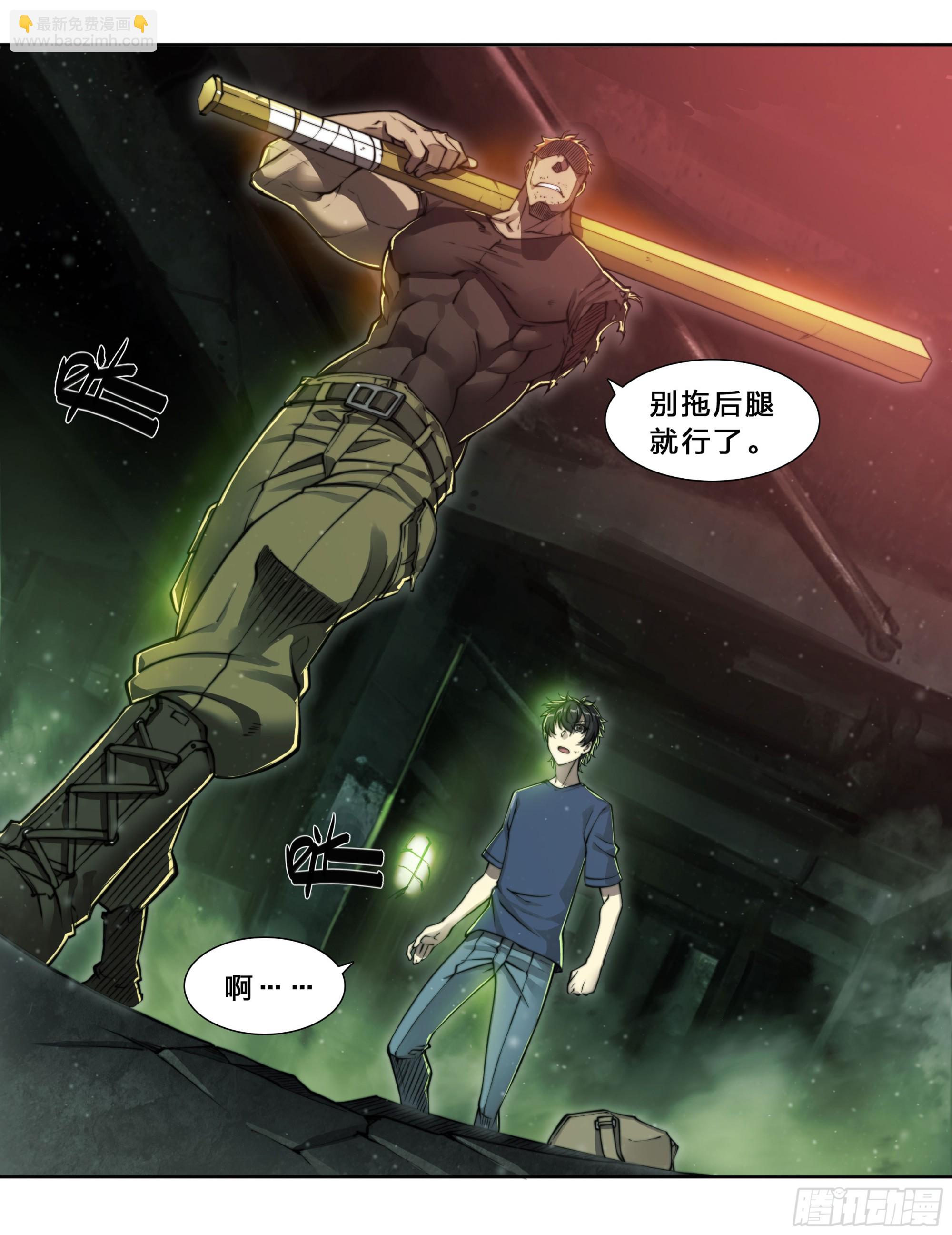 92 大哥别开枪，自己人！-第95话