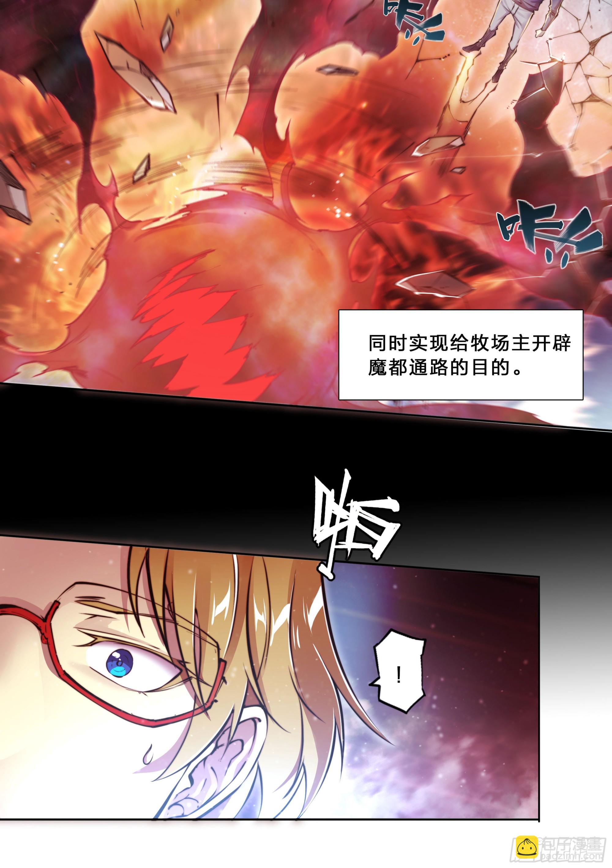 94 昨日快递-第97话