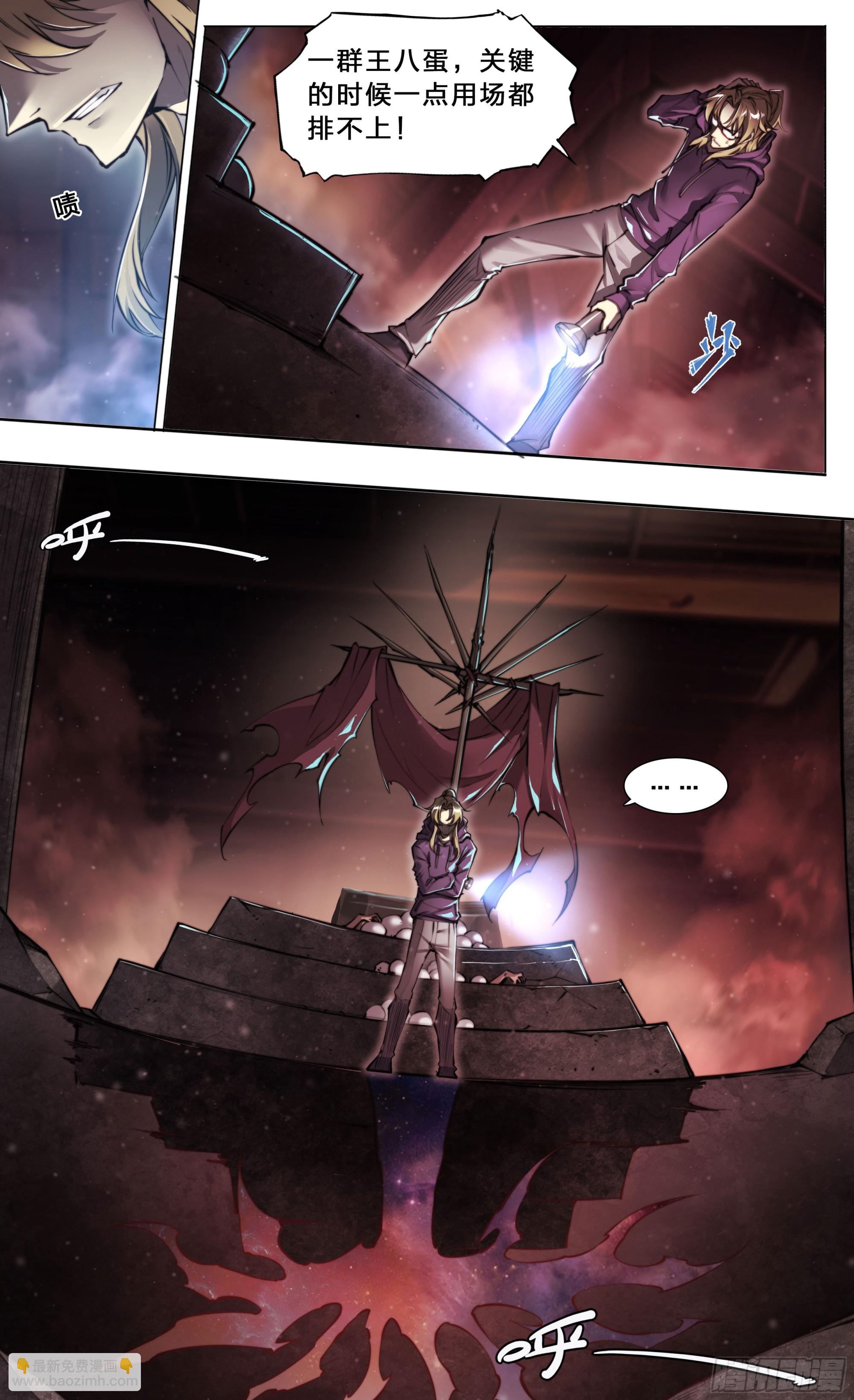 94 昨日快递-第97话