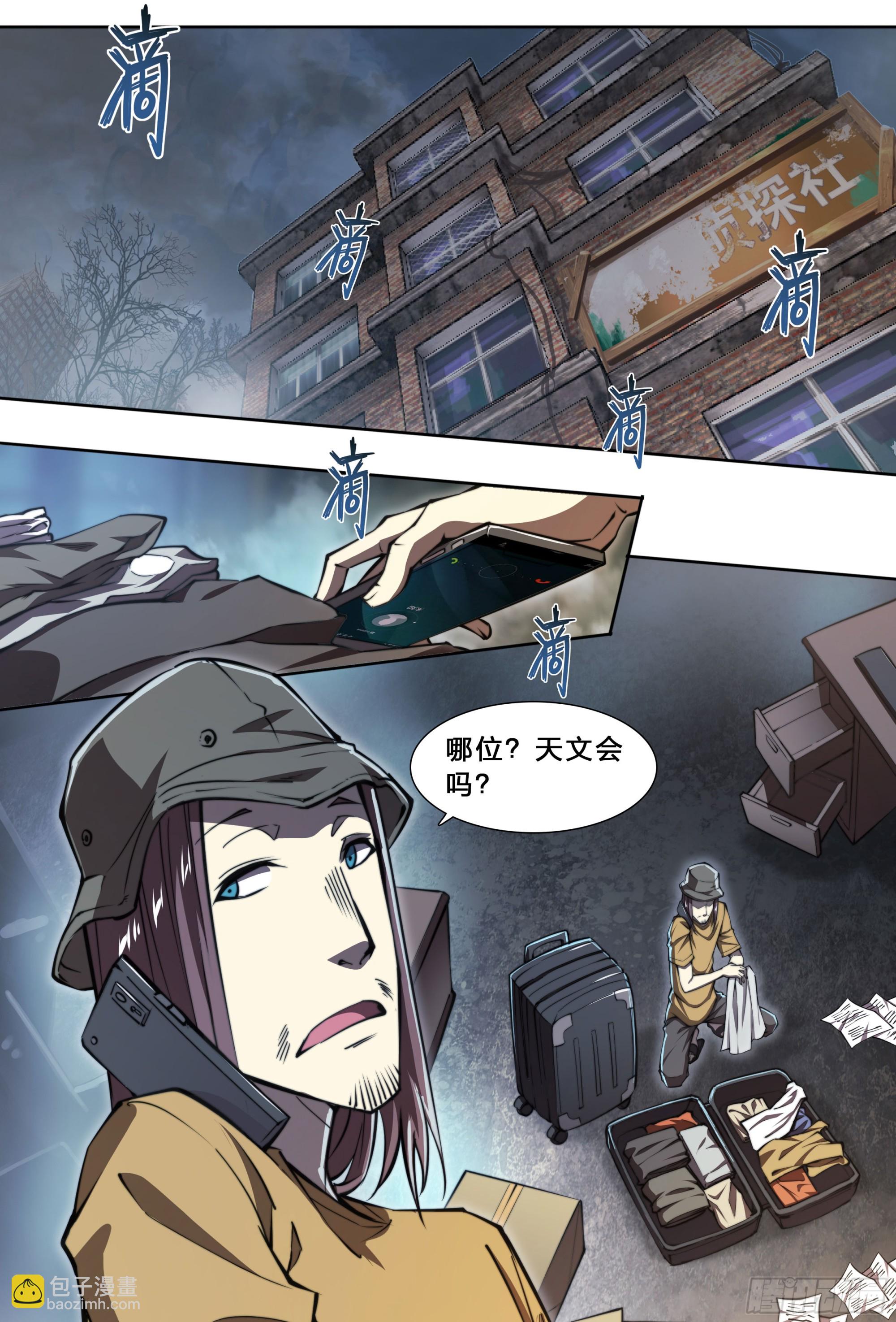 94 昨日快递-第97话