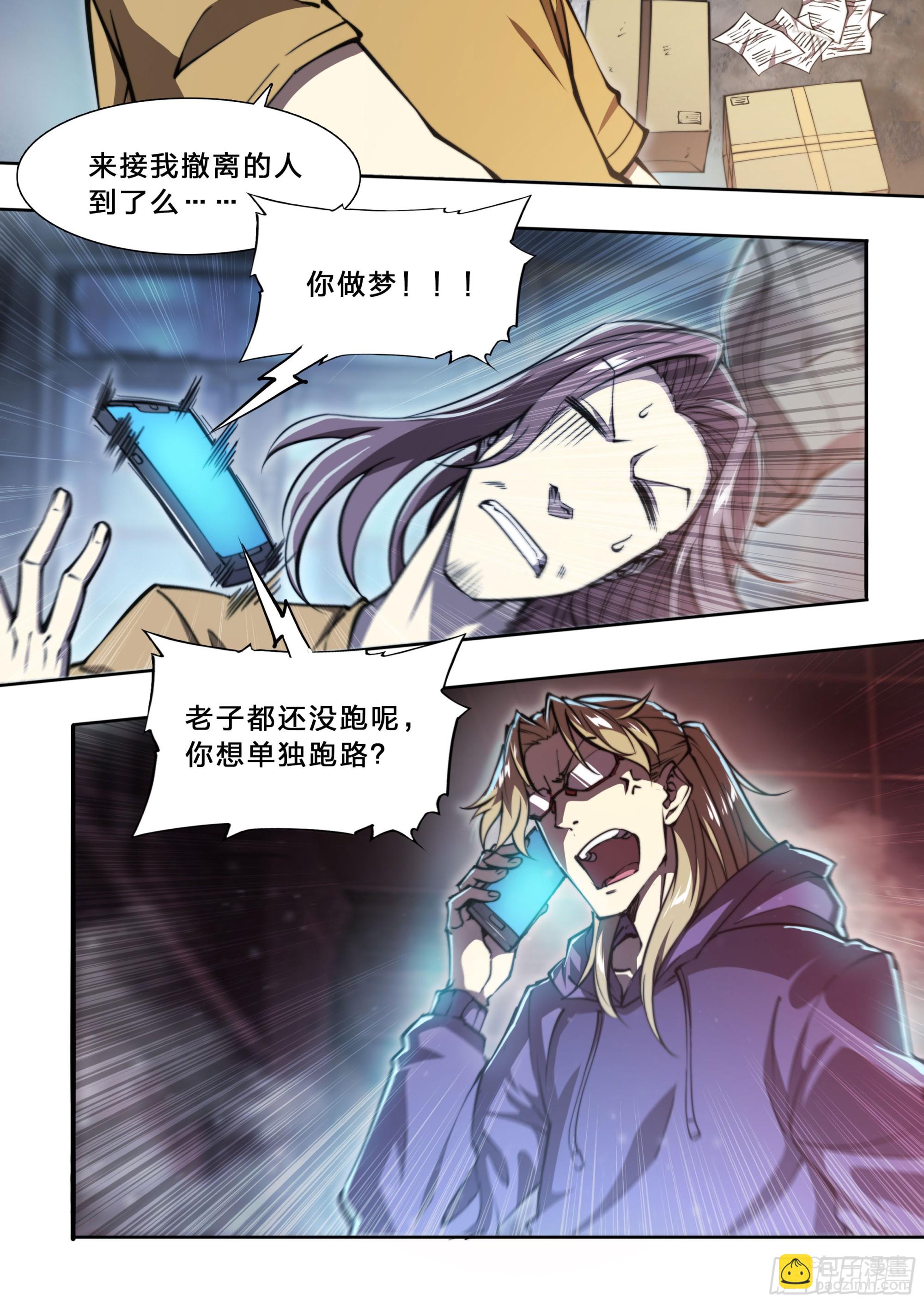 94 昨日快递-第97话