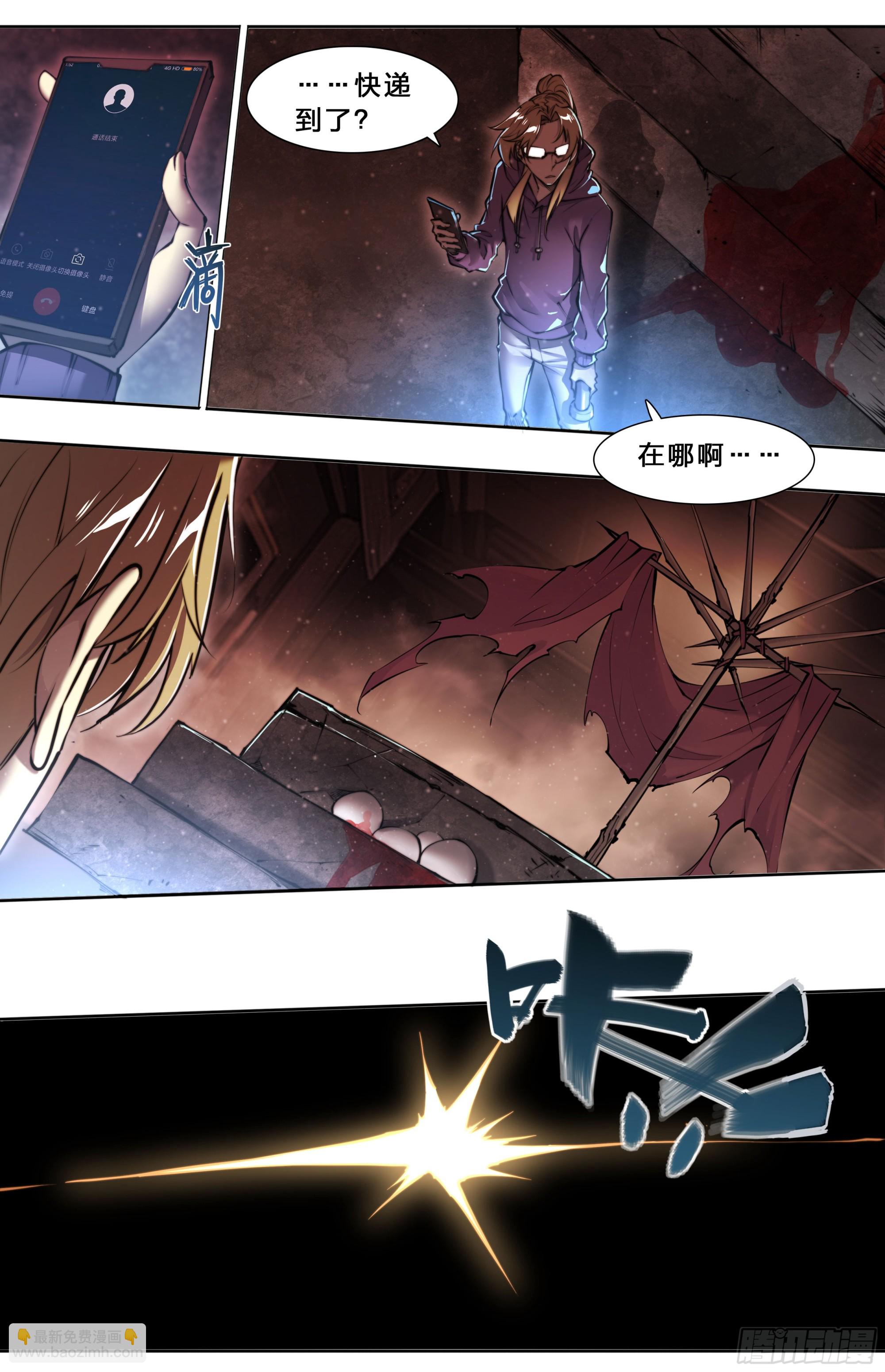 94 昨日快递-第97话