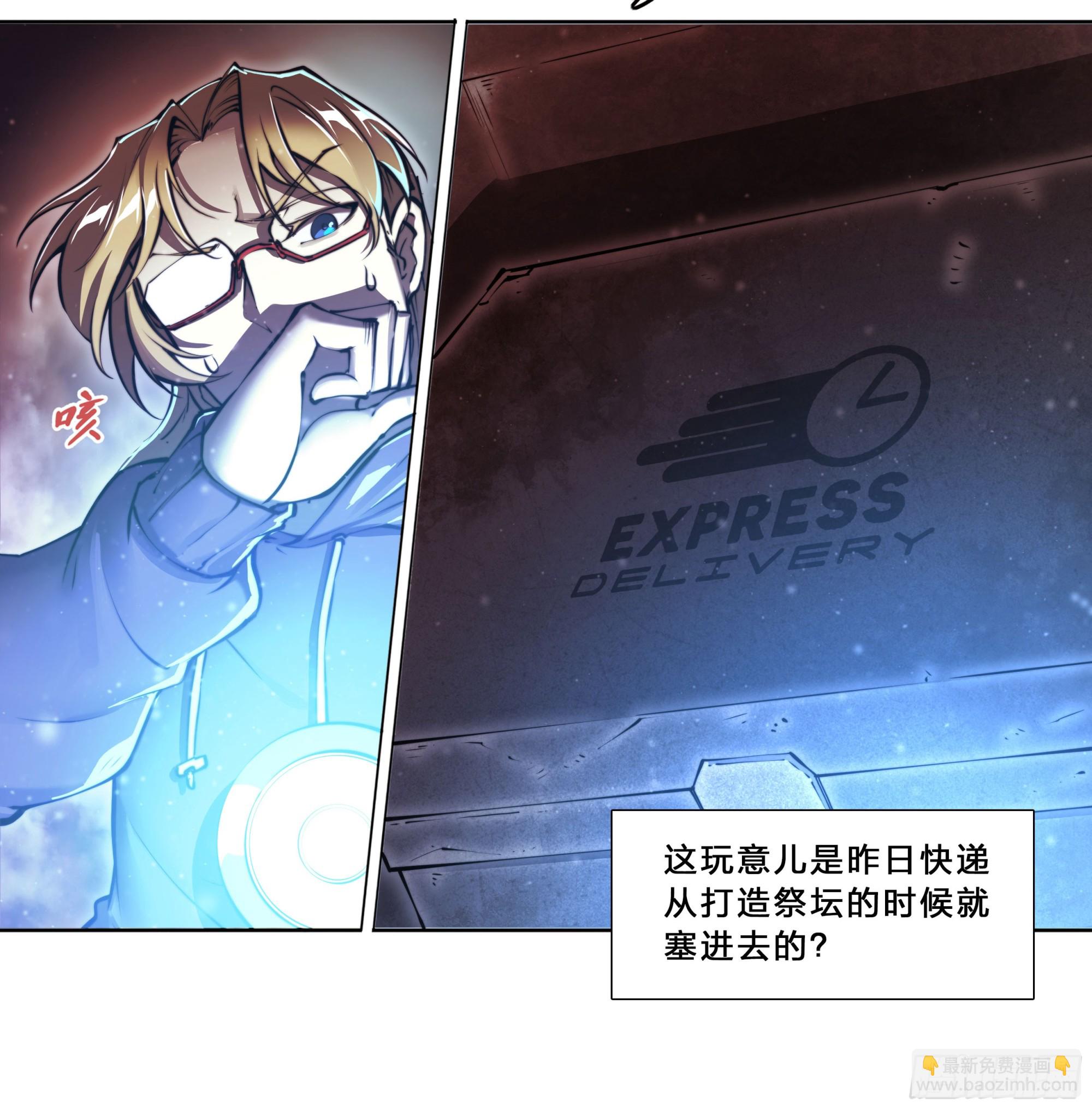 94 昨日快递-第97话