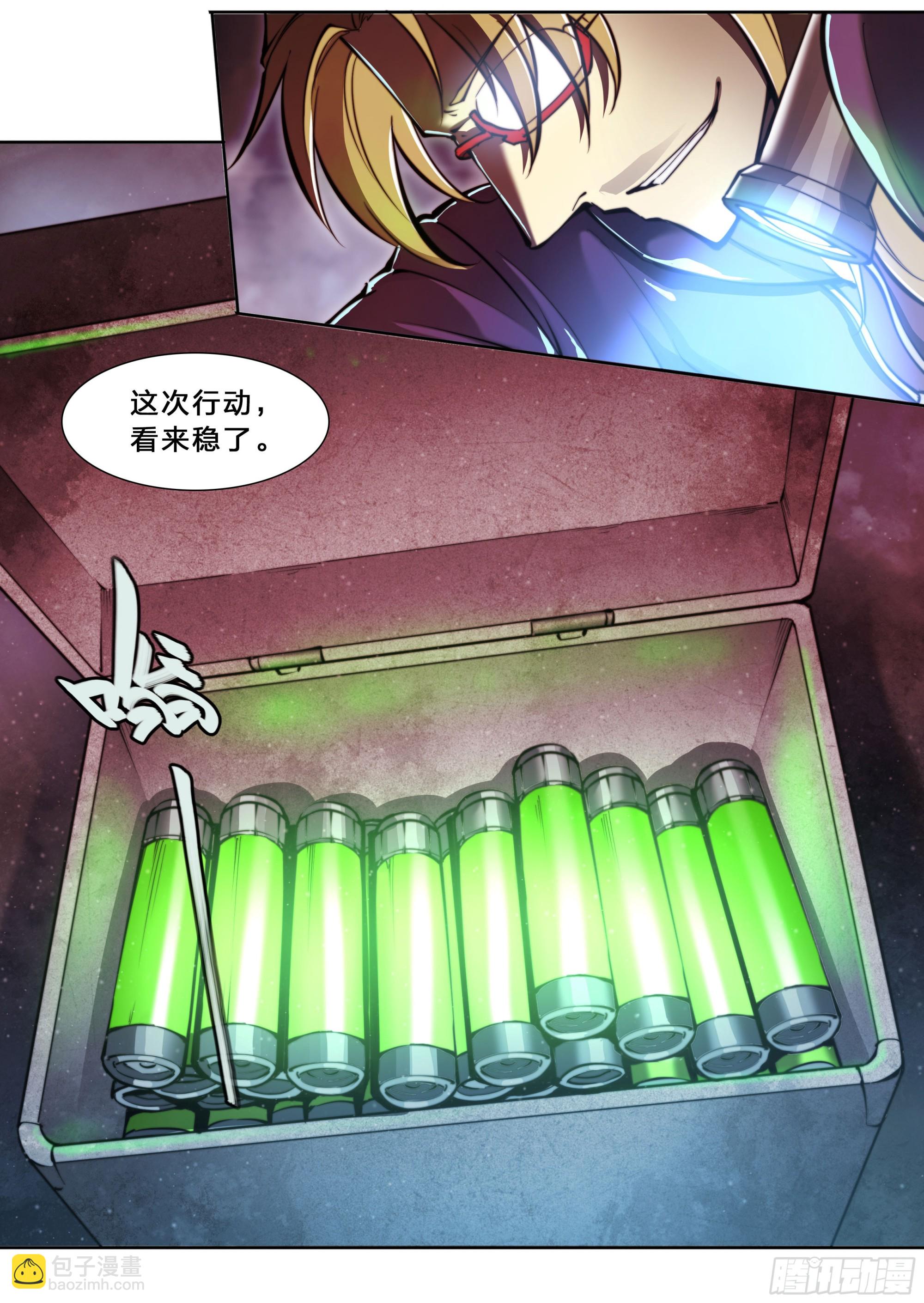 94 昨日快递-第97话