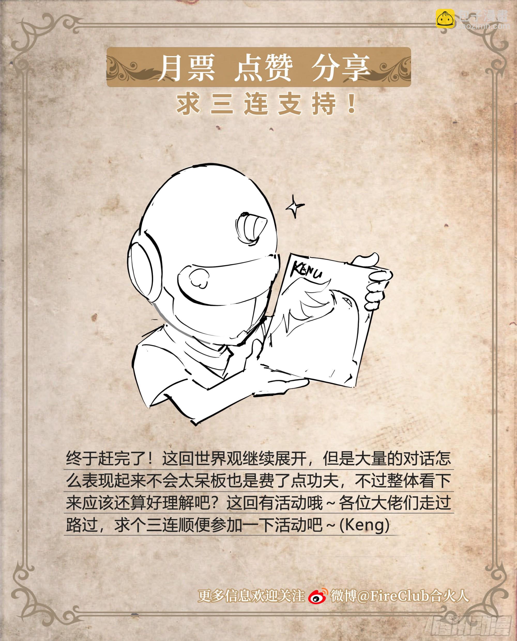 94 昨日快递-第97话