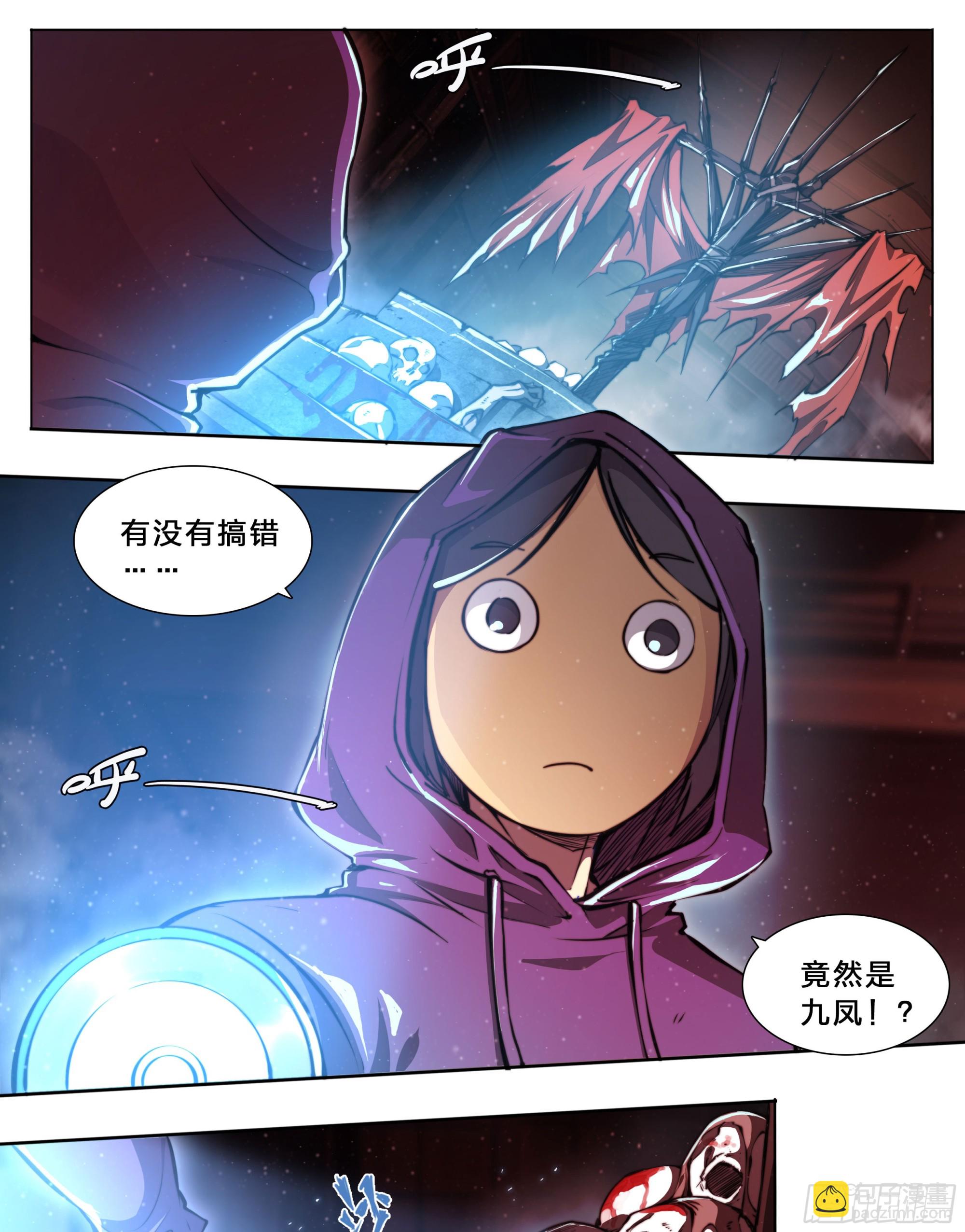 94 昨日快递-第97话