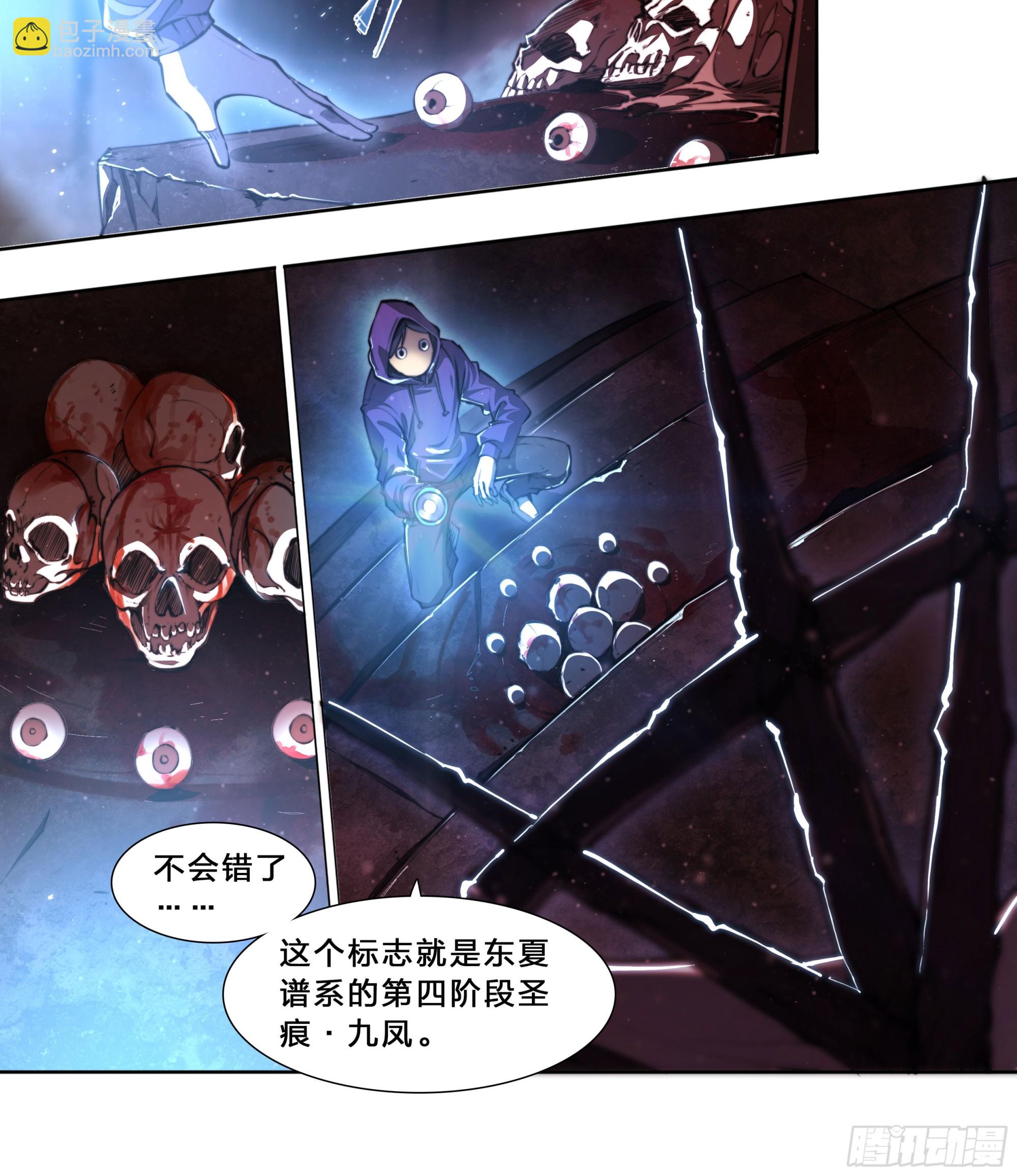 94 昨日快递-第97话