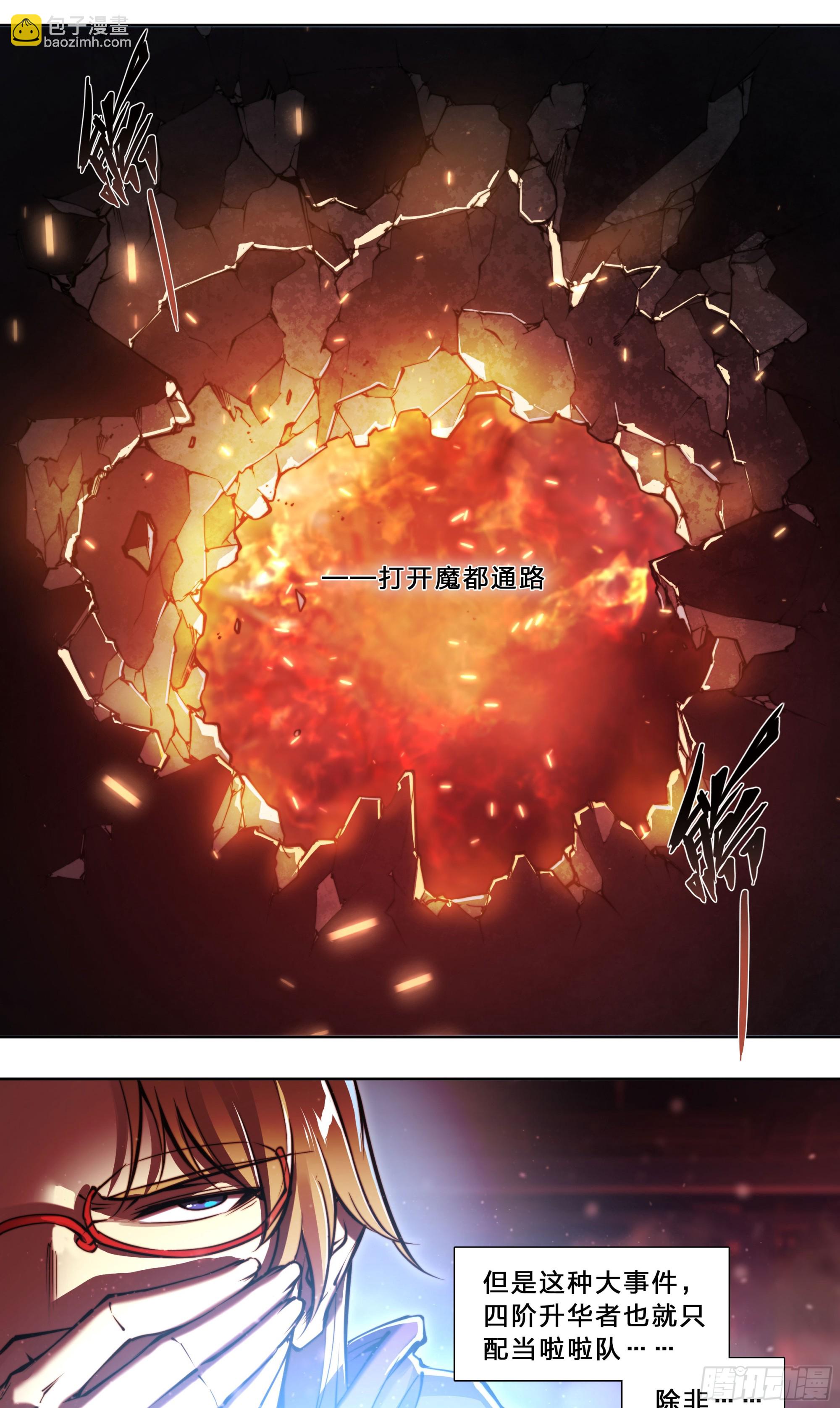 94 昨日快递-第97话