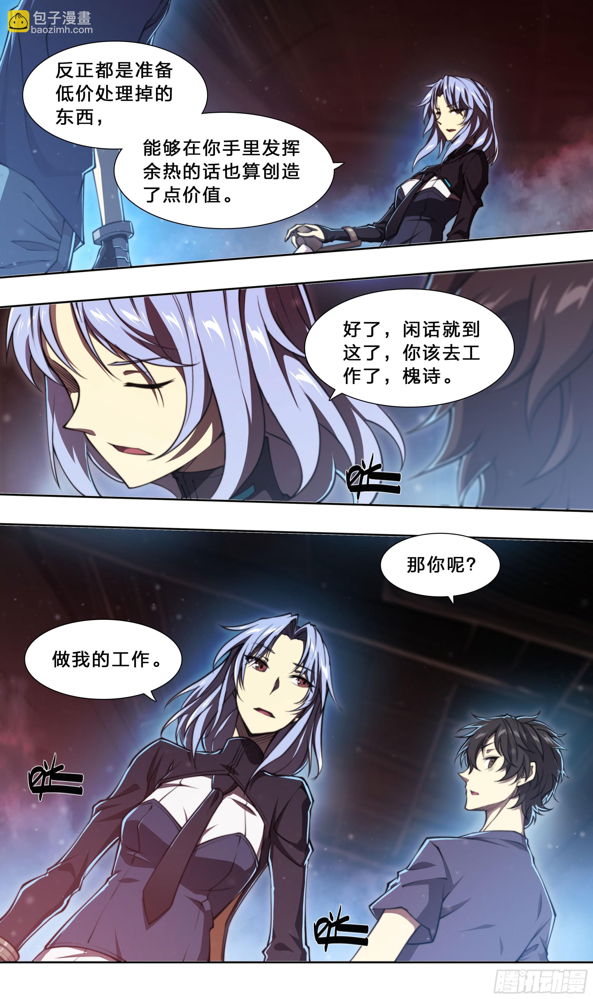 96 苏苏十周年纪念款手办-第99话