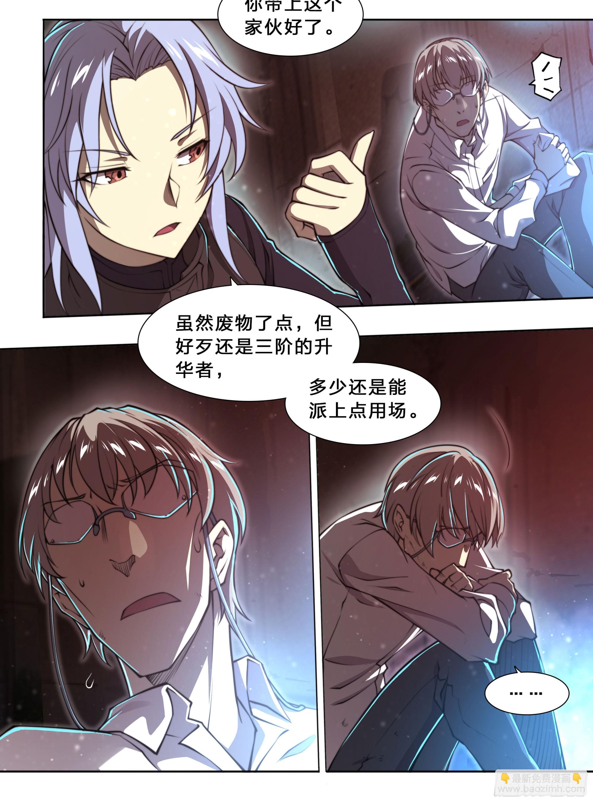 96 苏苏十周年纪念款手办-第99话