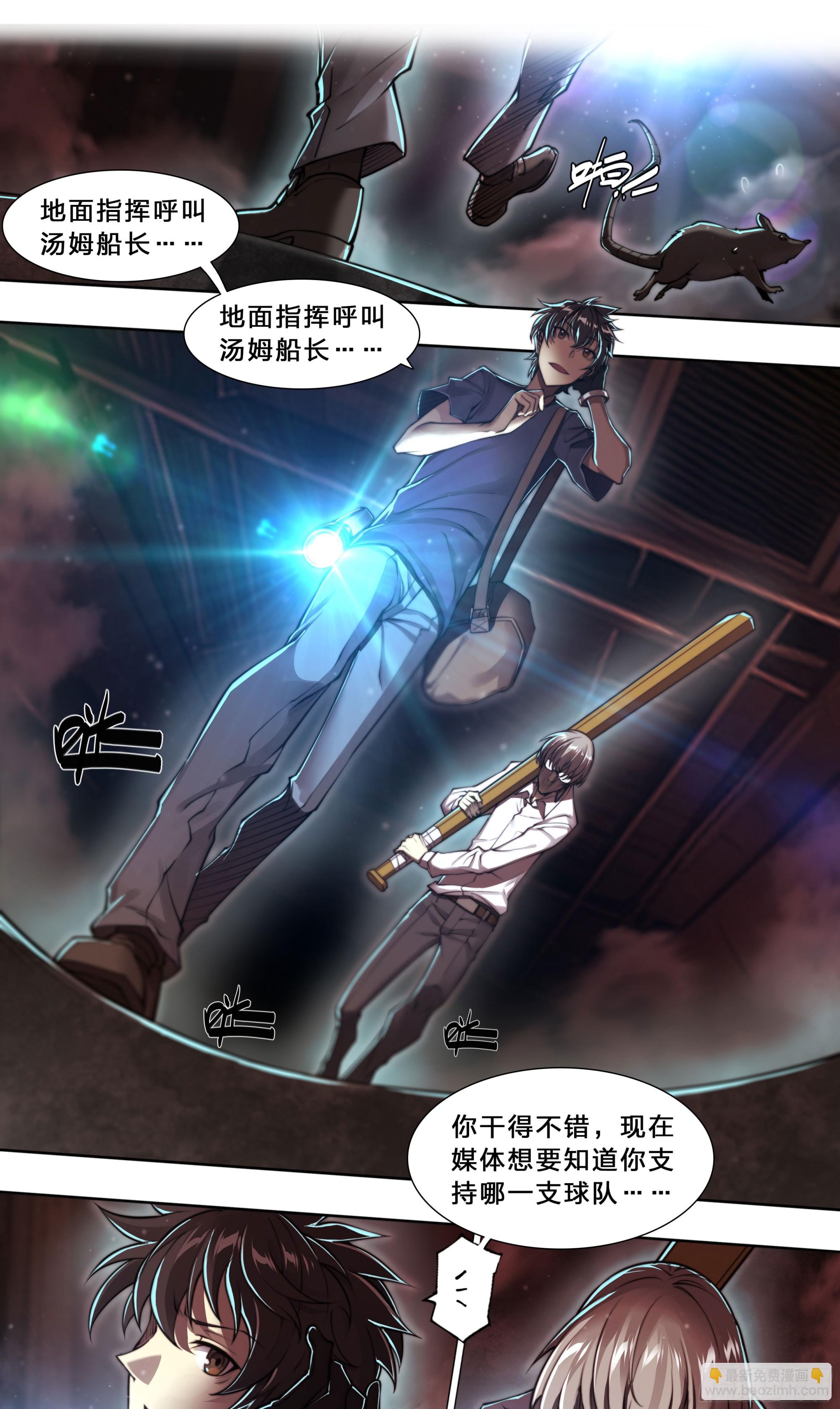 96 苏苏十周年纪念款手办-第99话