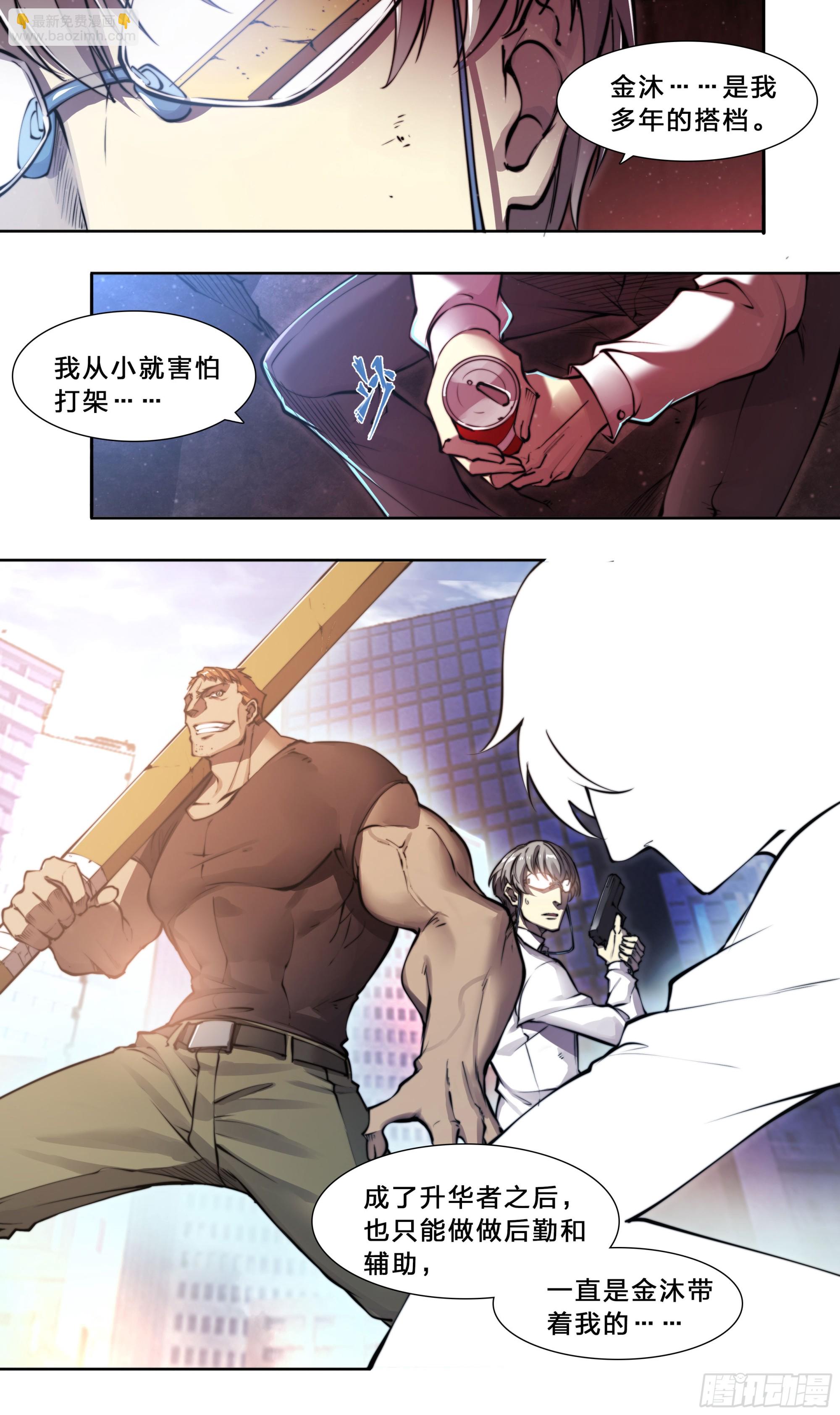 96 苏苏十周年纪念款手办-第99话