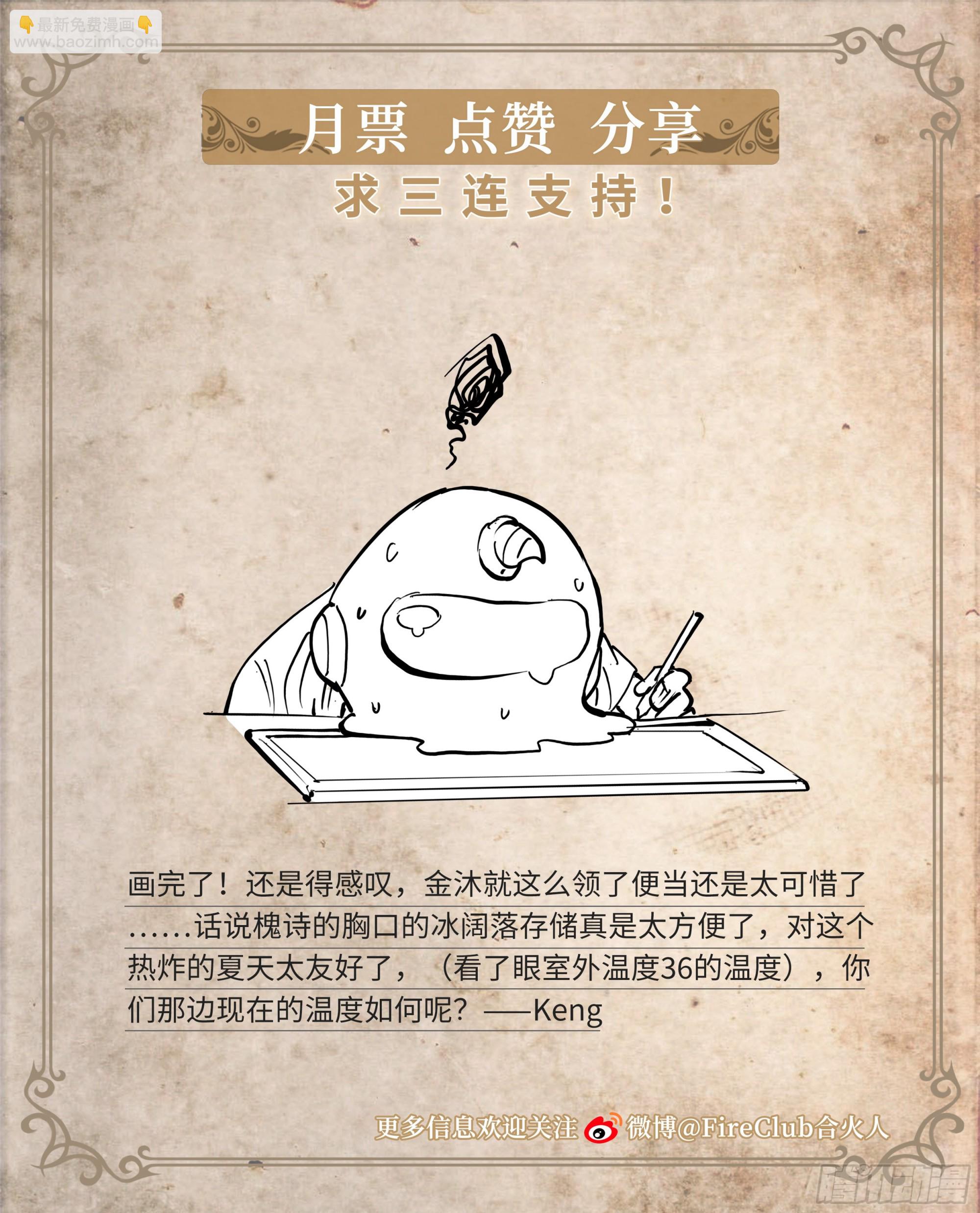 96 苏苏十周年纪念款手办-第99话