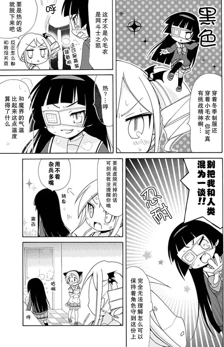 天然妹扭小可愛 - 第004回 - 1