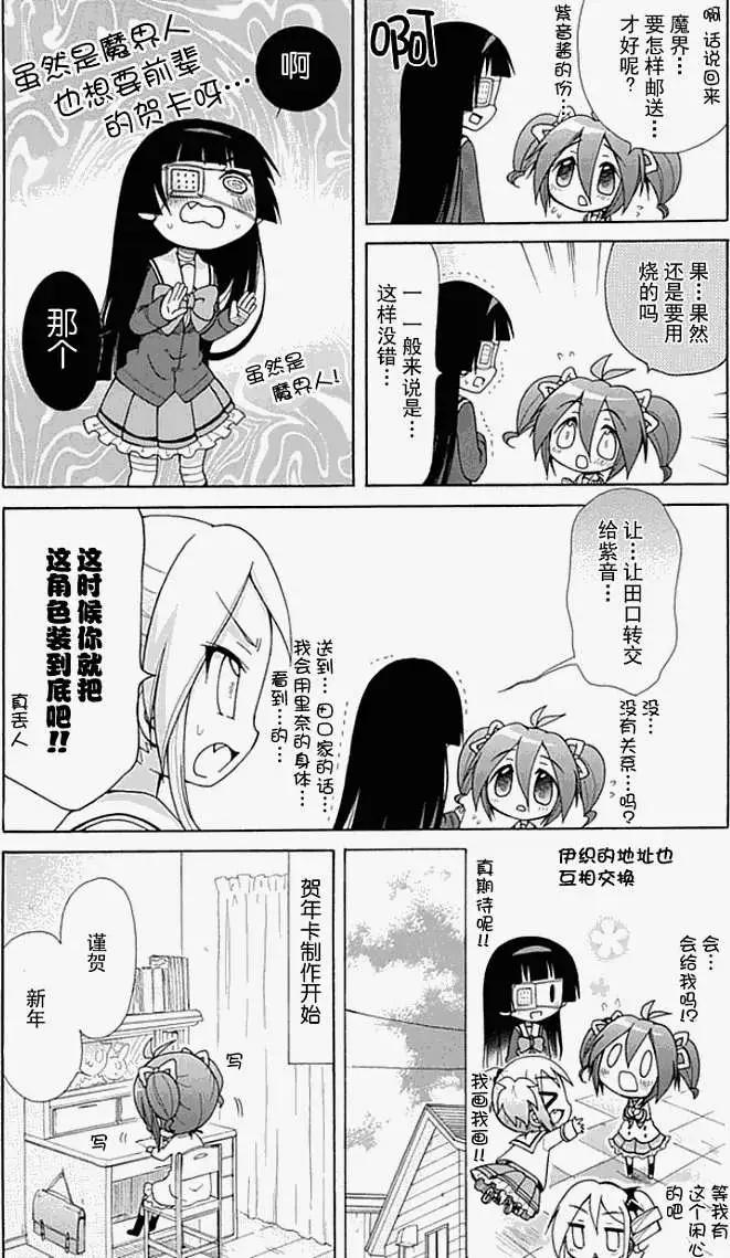天然妹扭小可愛 - 第008回 - 2