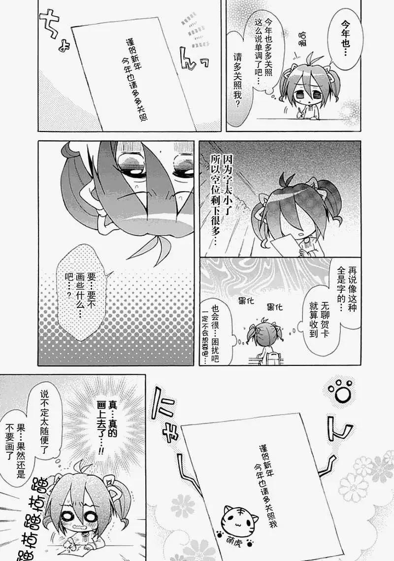天然妹扭小可愛 - 第008回 - 1