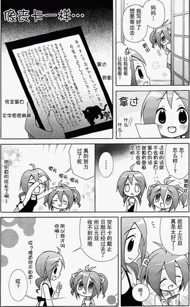 天然妹扭小可愛 - 第008回 - 1