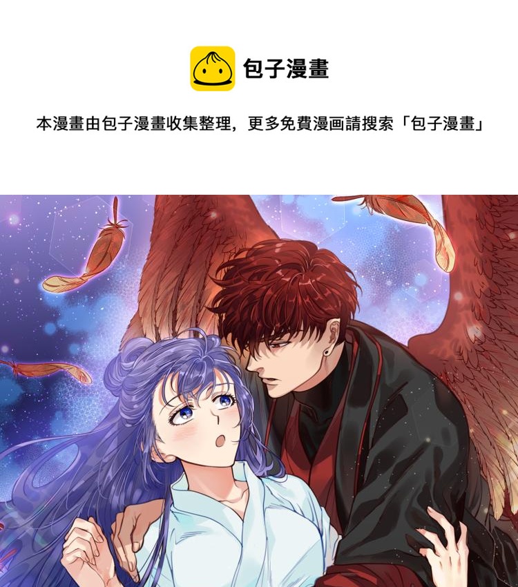 第1话 你就是我的新娘吗？(1/3)-第1话