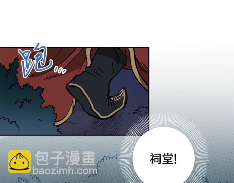 第1话 你就是我的新娘吗？(1/3)-第1话