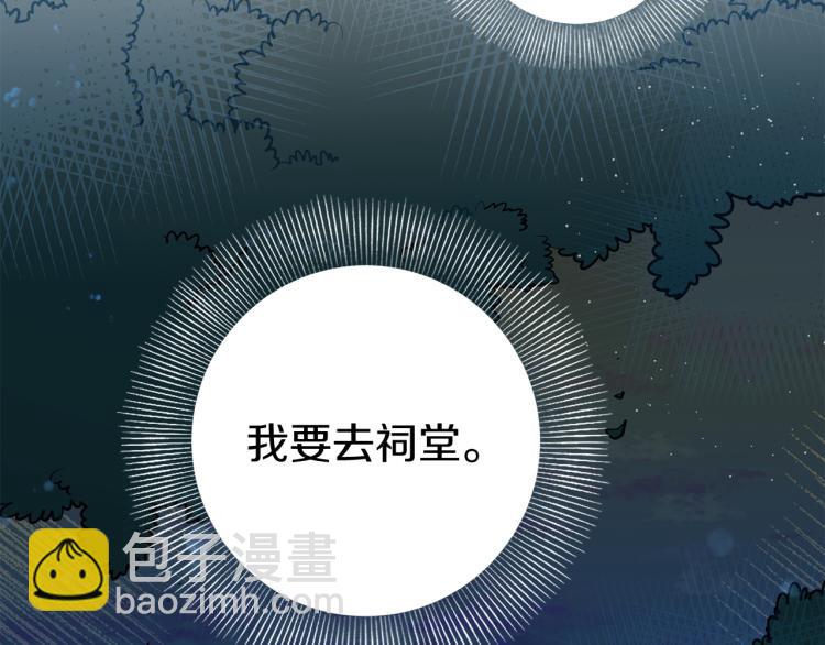 第1话 你就是我的新娘吗？(1/3)-第1话