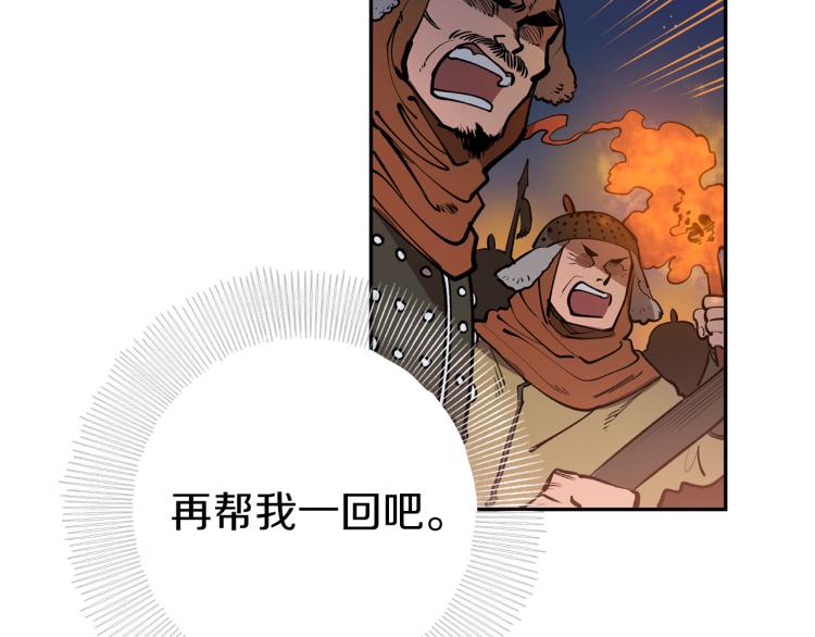 第1话 你就是我的新娘吗？(1/3)-第1话