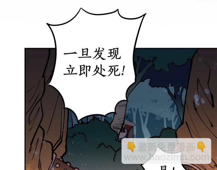 第1话 你就是我的新娘吗？(1/3)-第1话