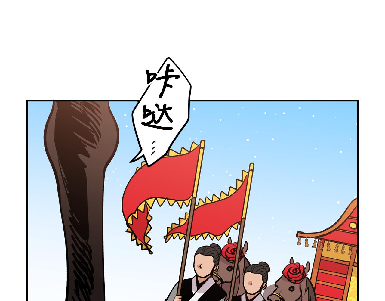 第11话 朝贡！(1/3)-第11话